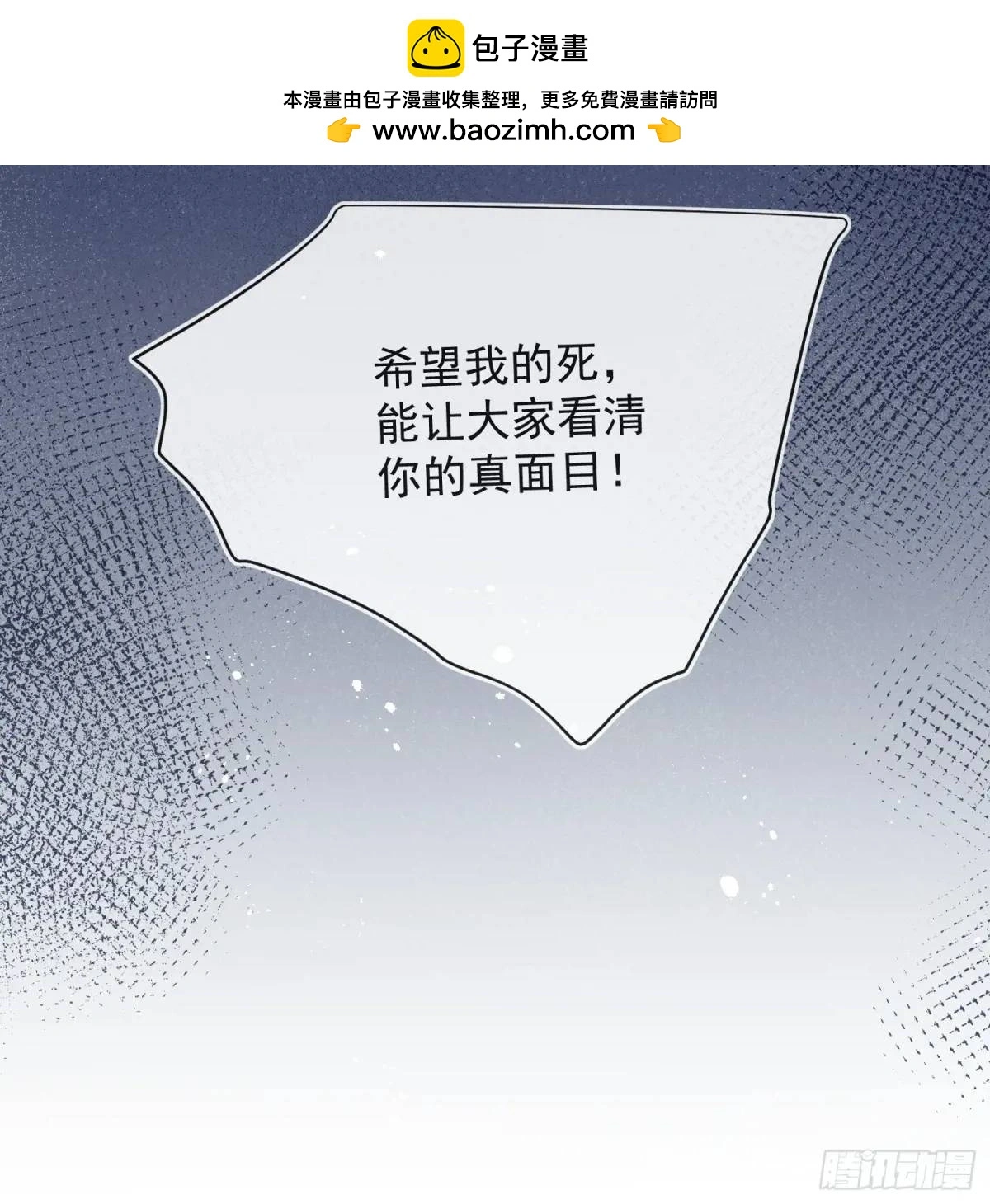第四十一话 伊恩的计划11