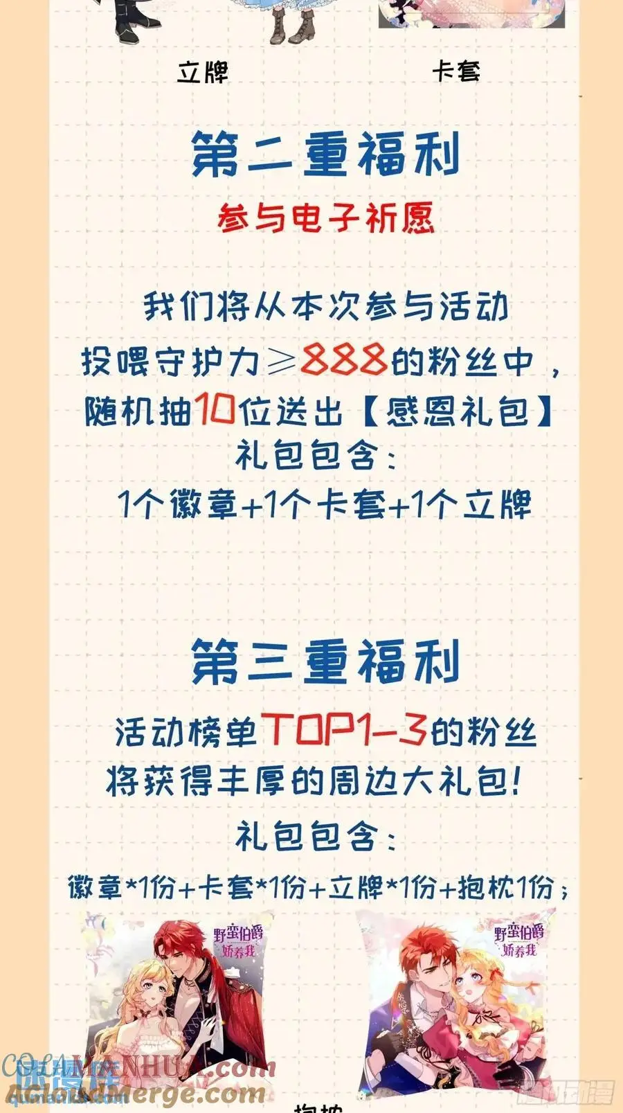 第四十三话 和我结婚吧40