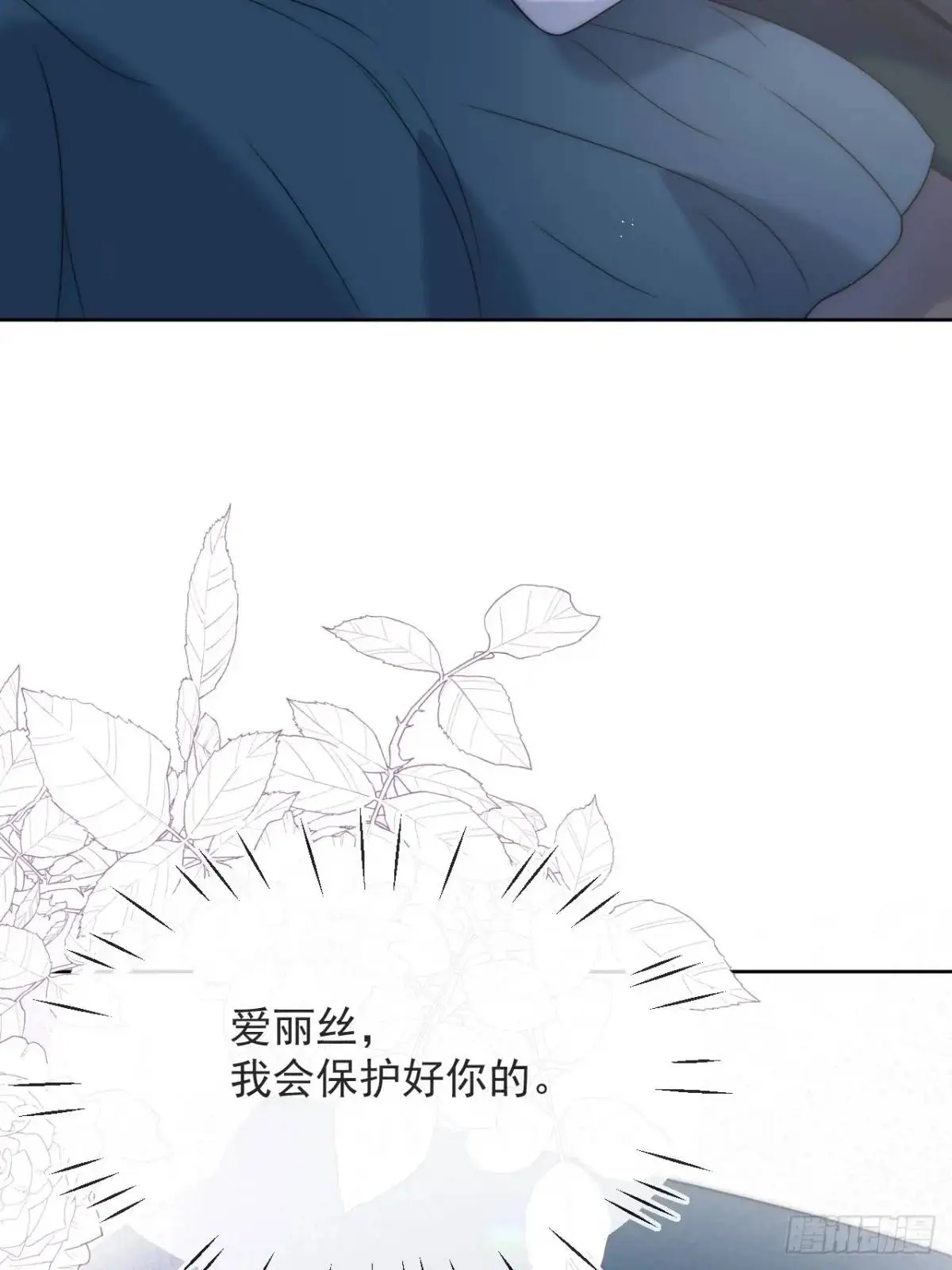 第三十六话 莫名的流言32