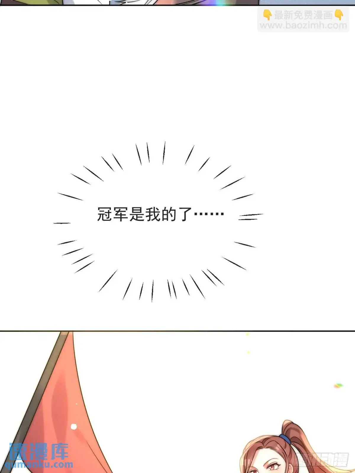第二十五话 怀斯特夫人赢了23