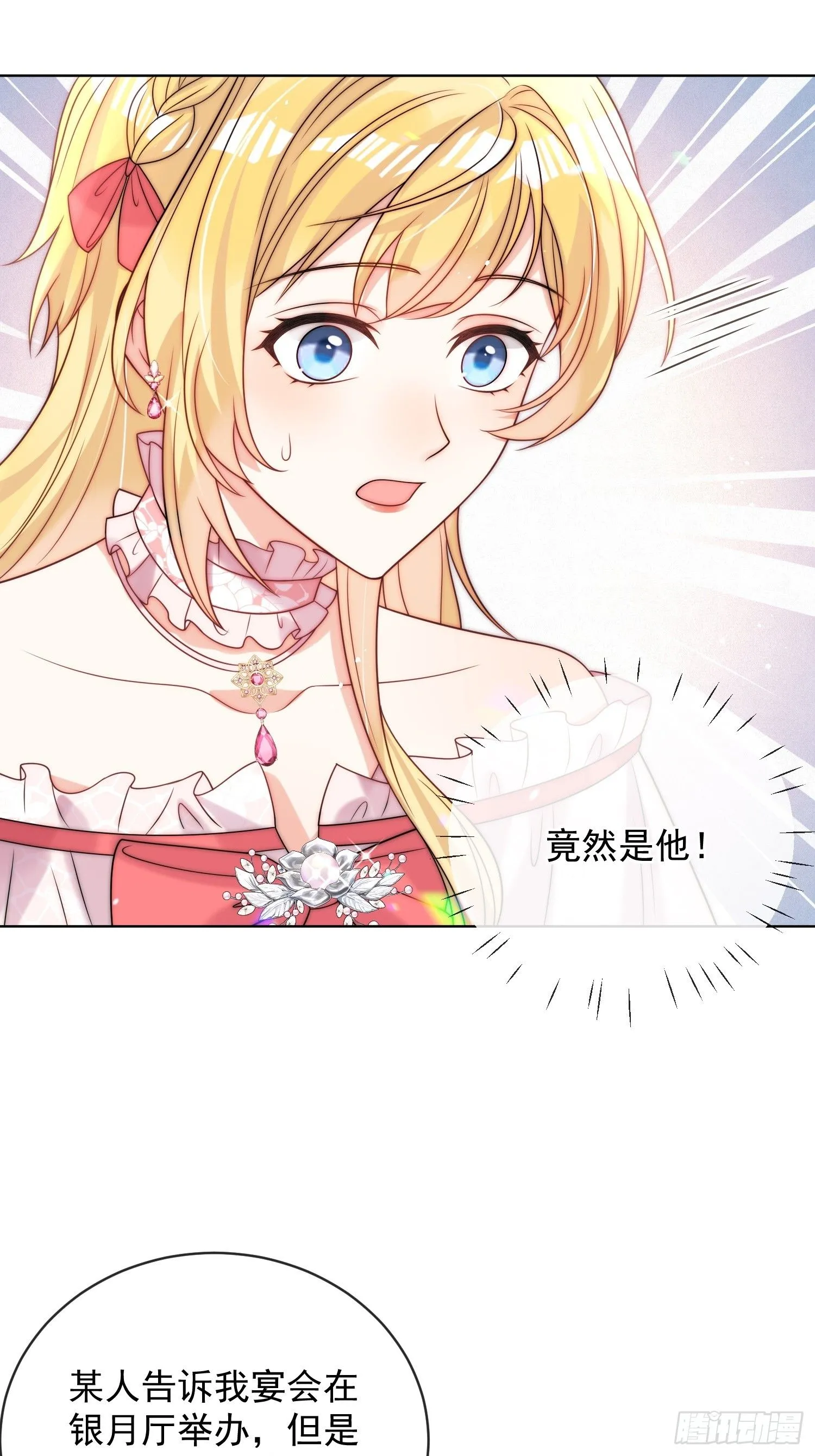 第五话 我的未婚夫竟然是他！6