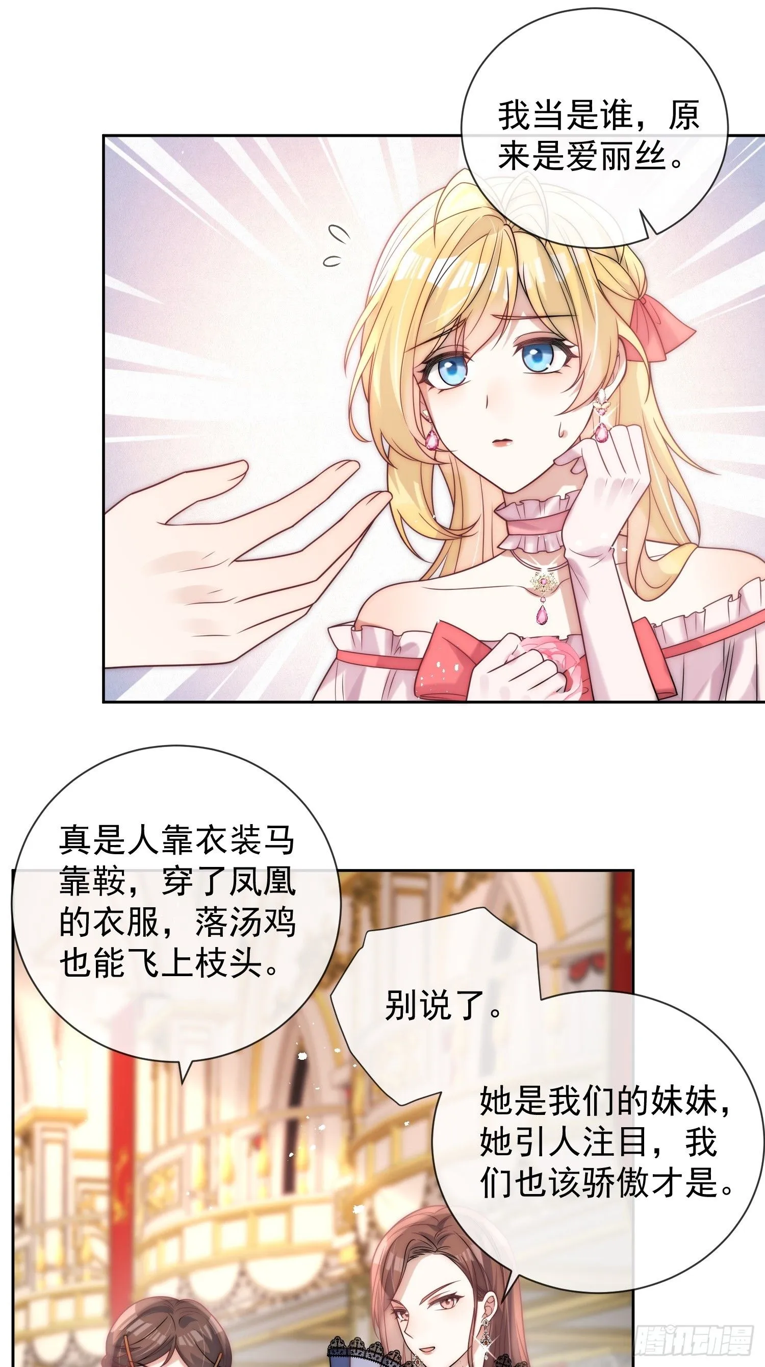 第二话 跳入另一个火坑？8