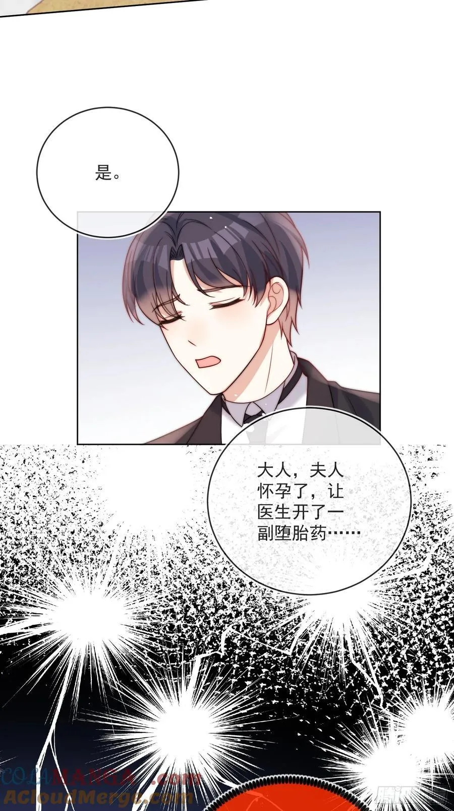第七十二话 堕胎18