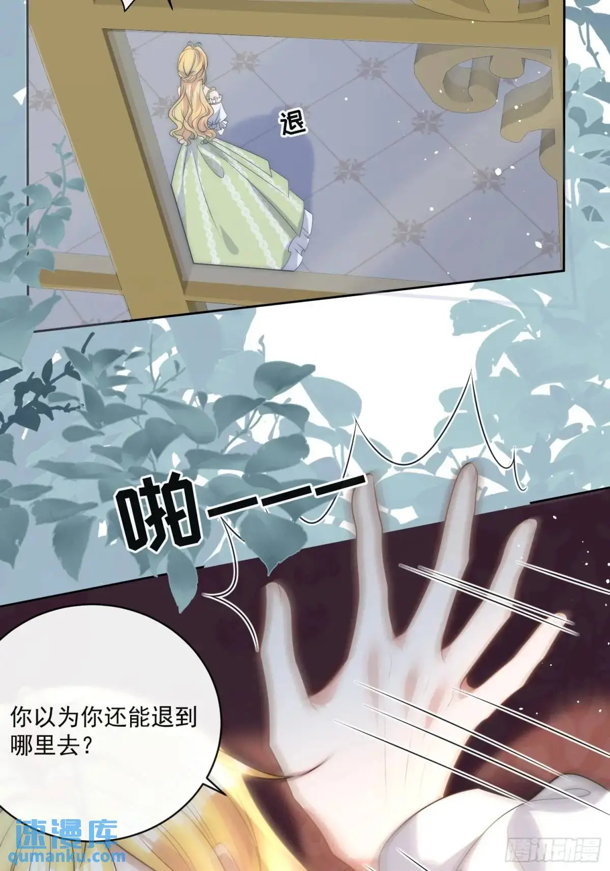 第三十四话 我只属于伊恩3