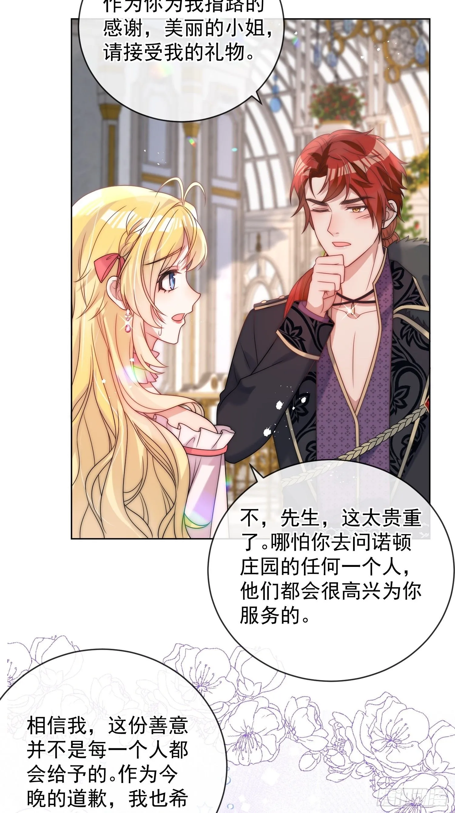 第四话 我祝福你32