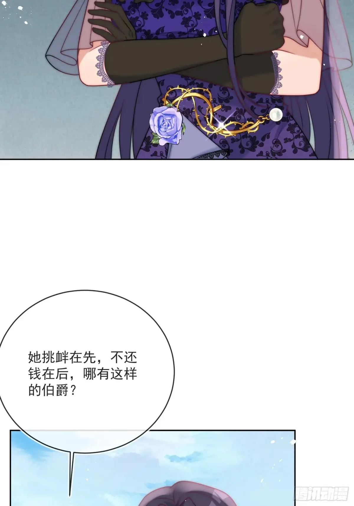 第六十四话 立即还钱！43