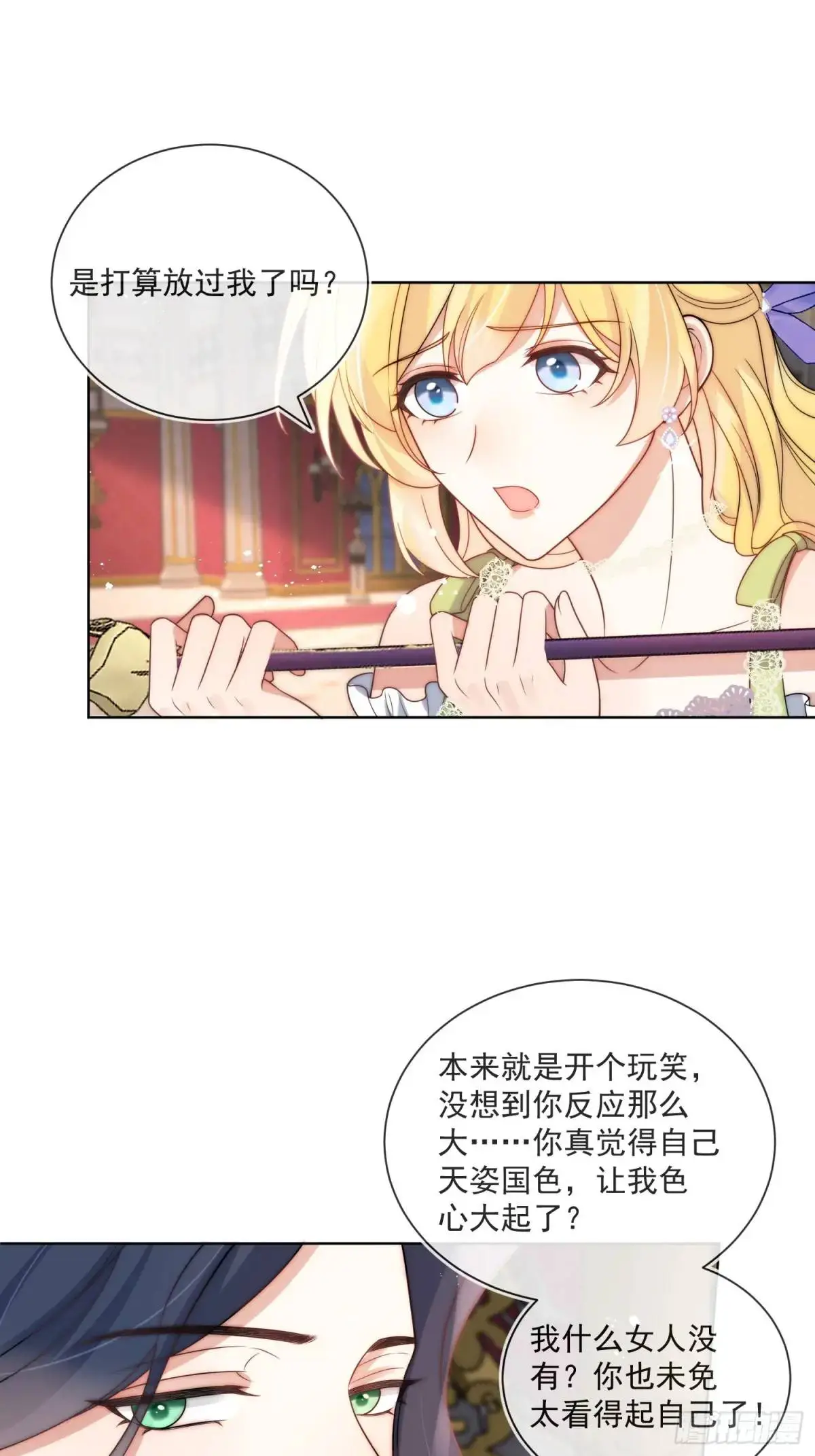 第三十五话 有趣的爱丽丝15