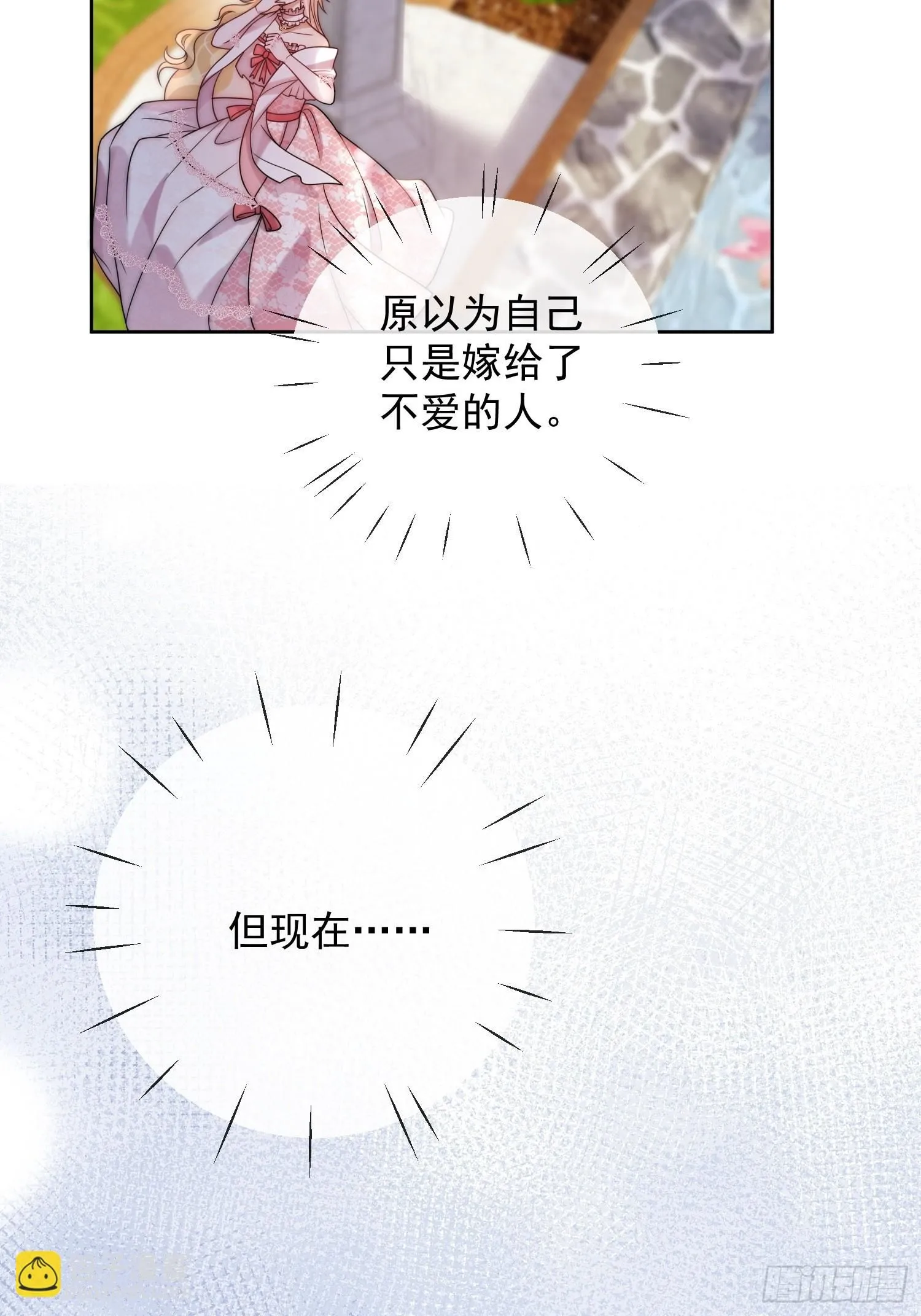 第二话 跳入另一个火坑？28