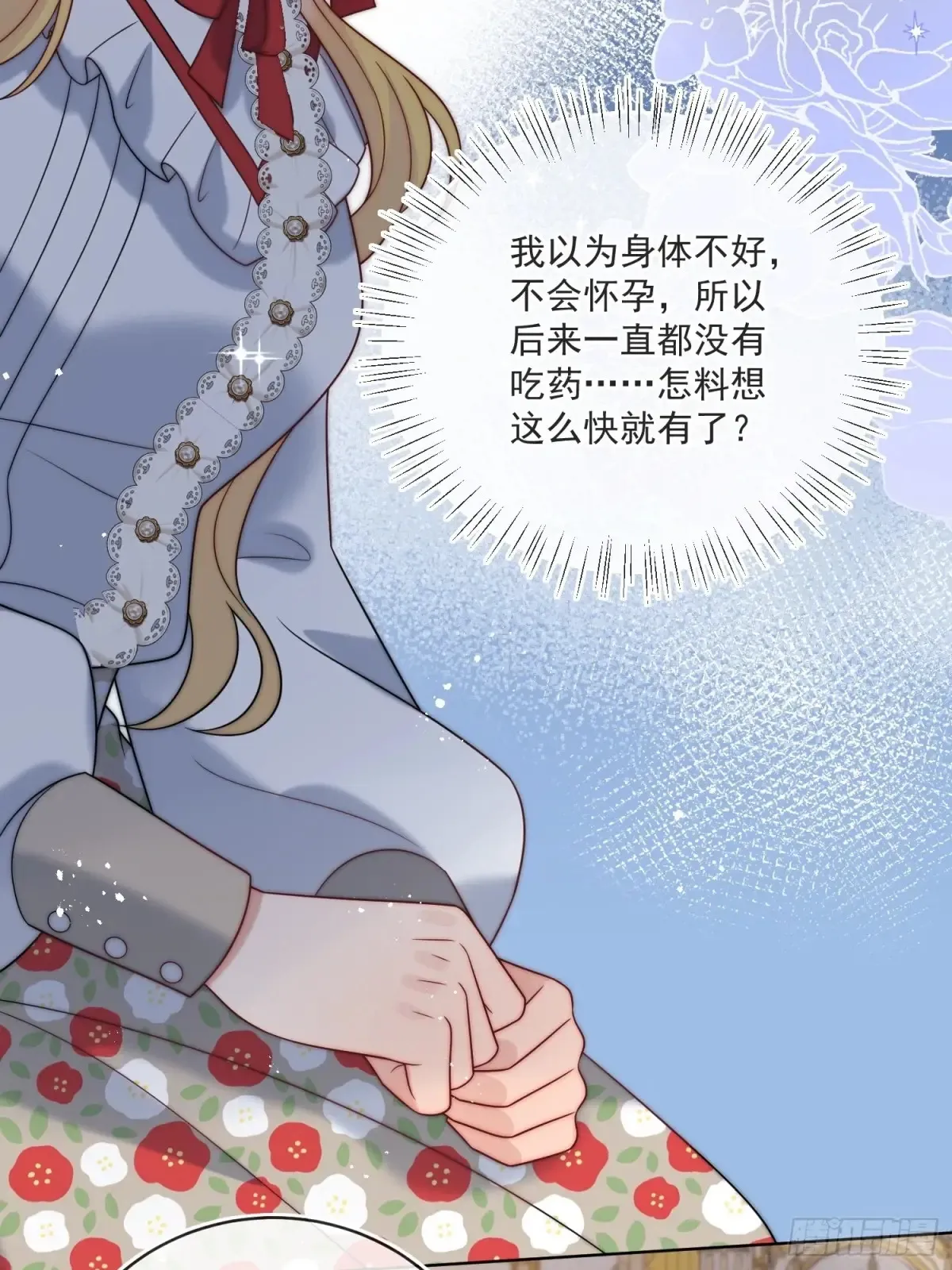 第六十七话 居然怀孕了？！38