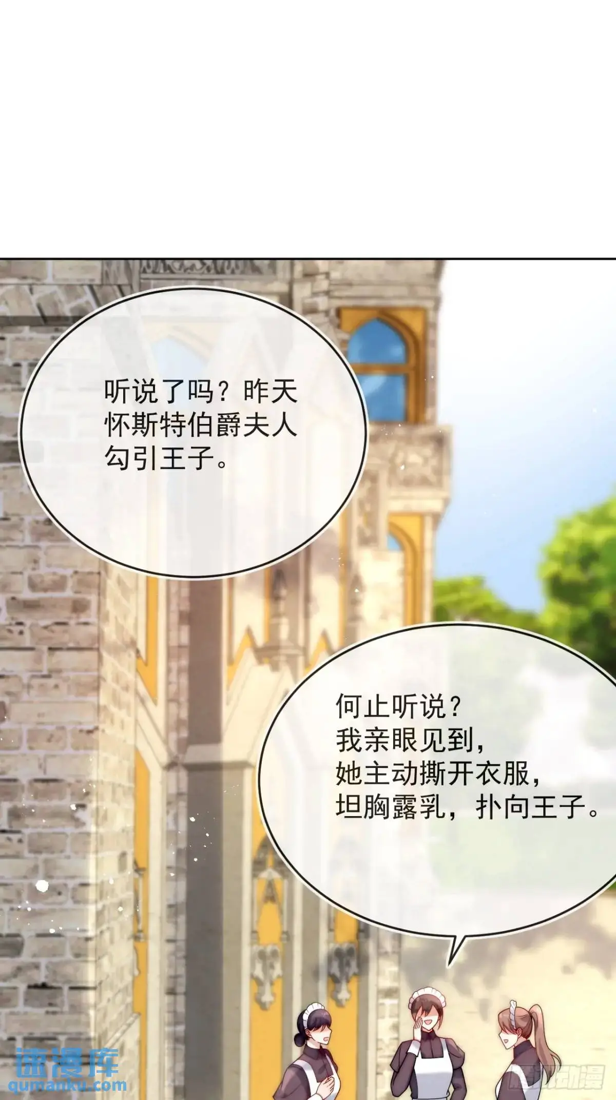 第三十六话 莫名的流言39