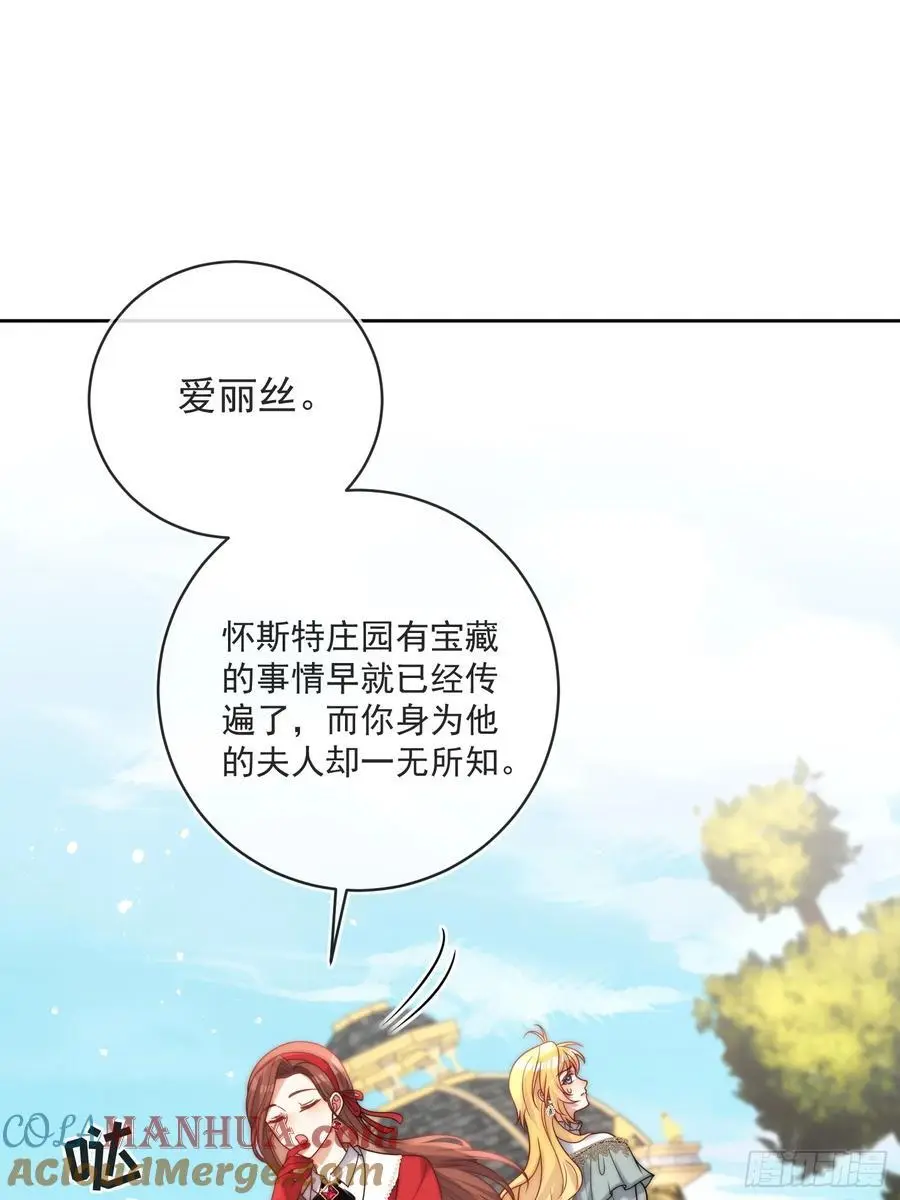 第四十八话 枕边人不可信？16