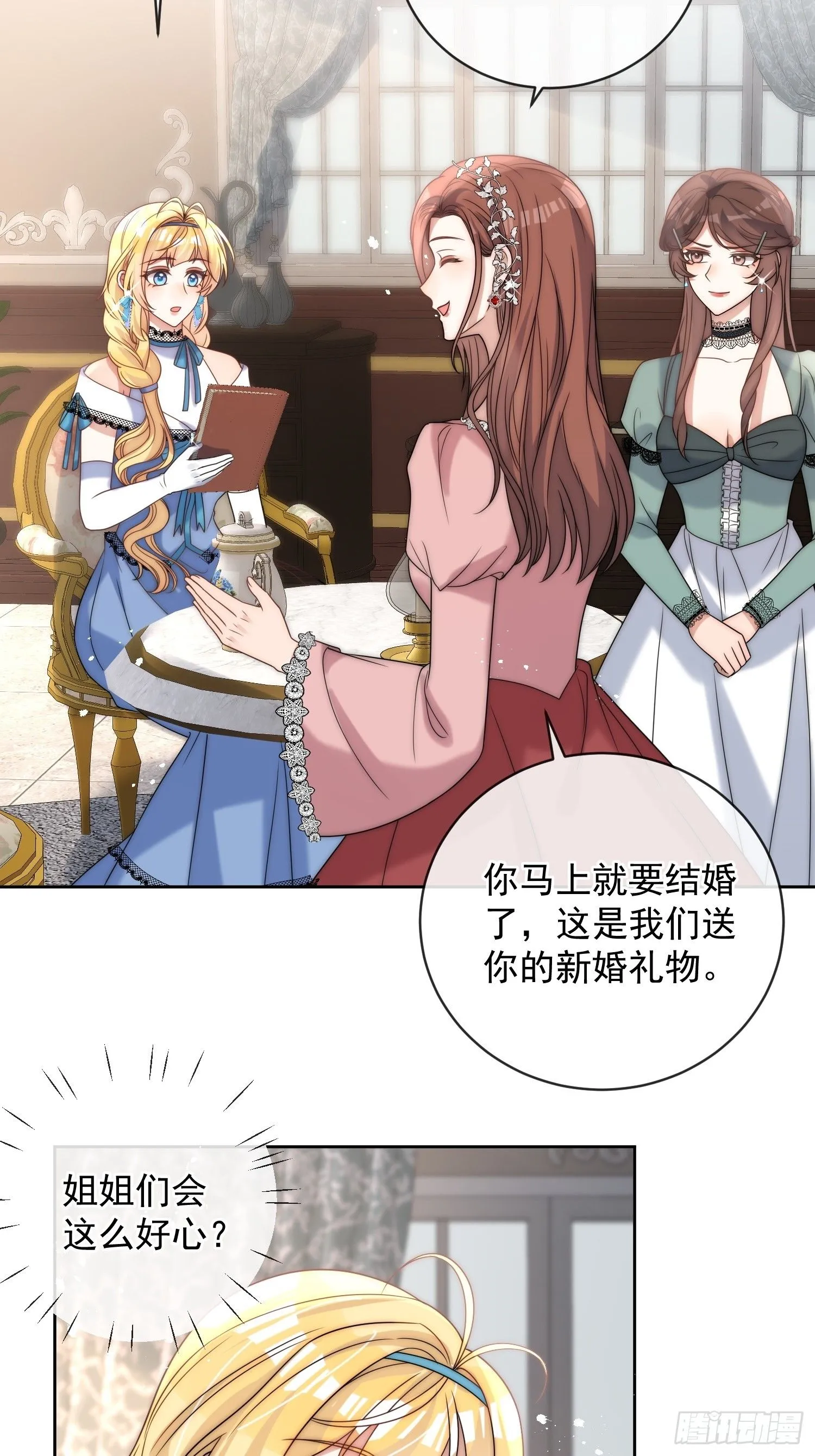 第六话 教你怎么“取悦”他19