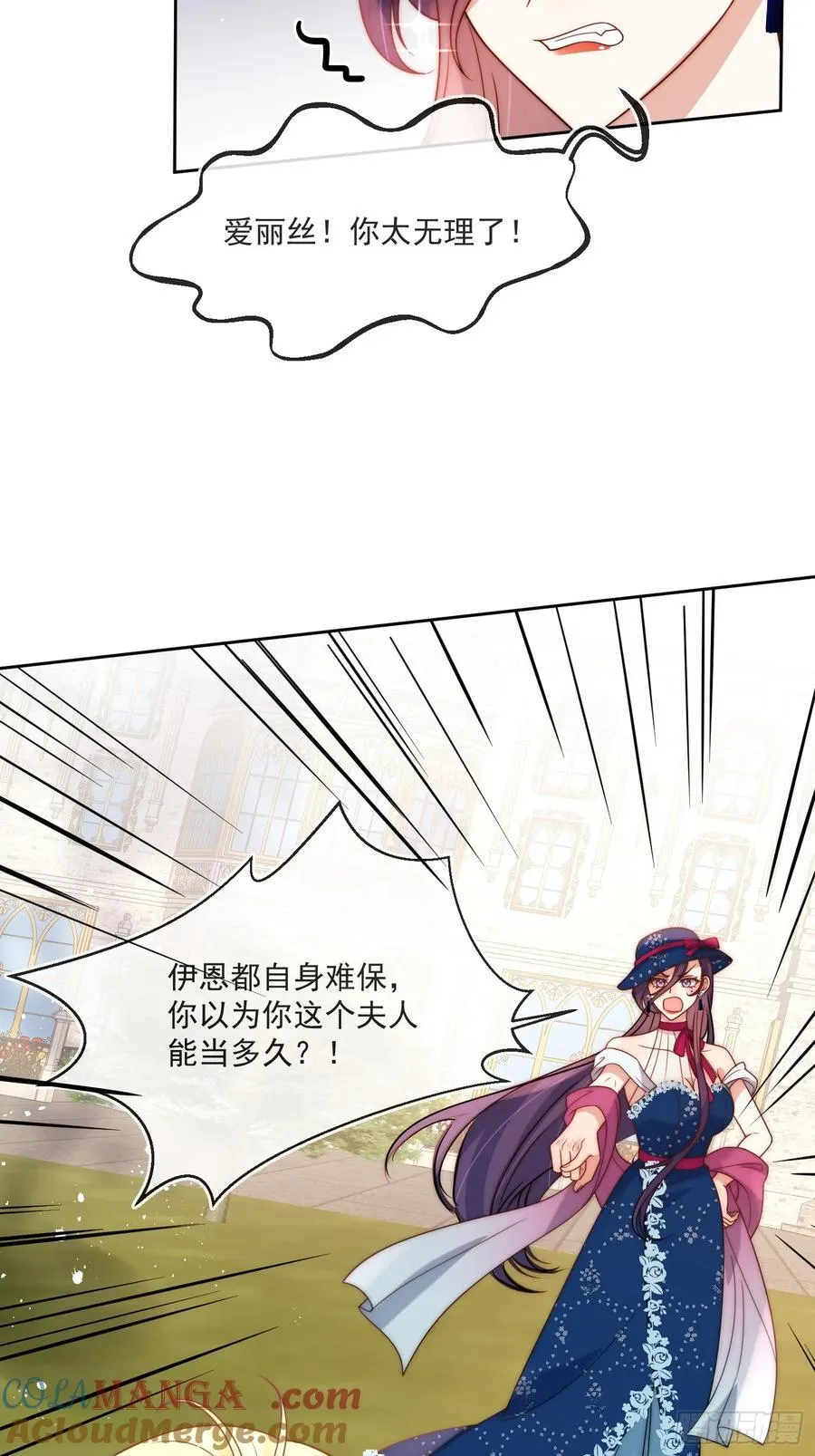 第五十九话 移交爵位21