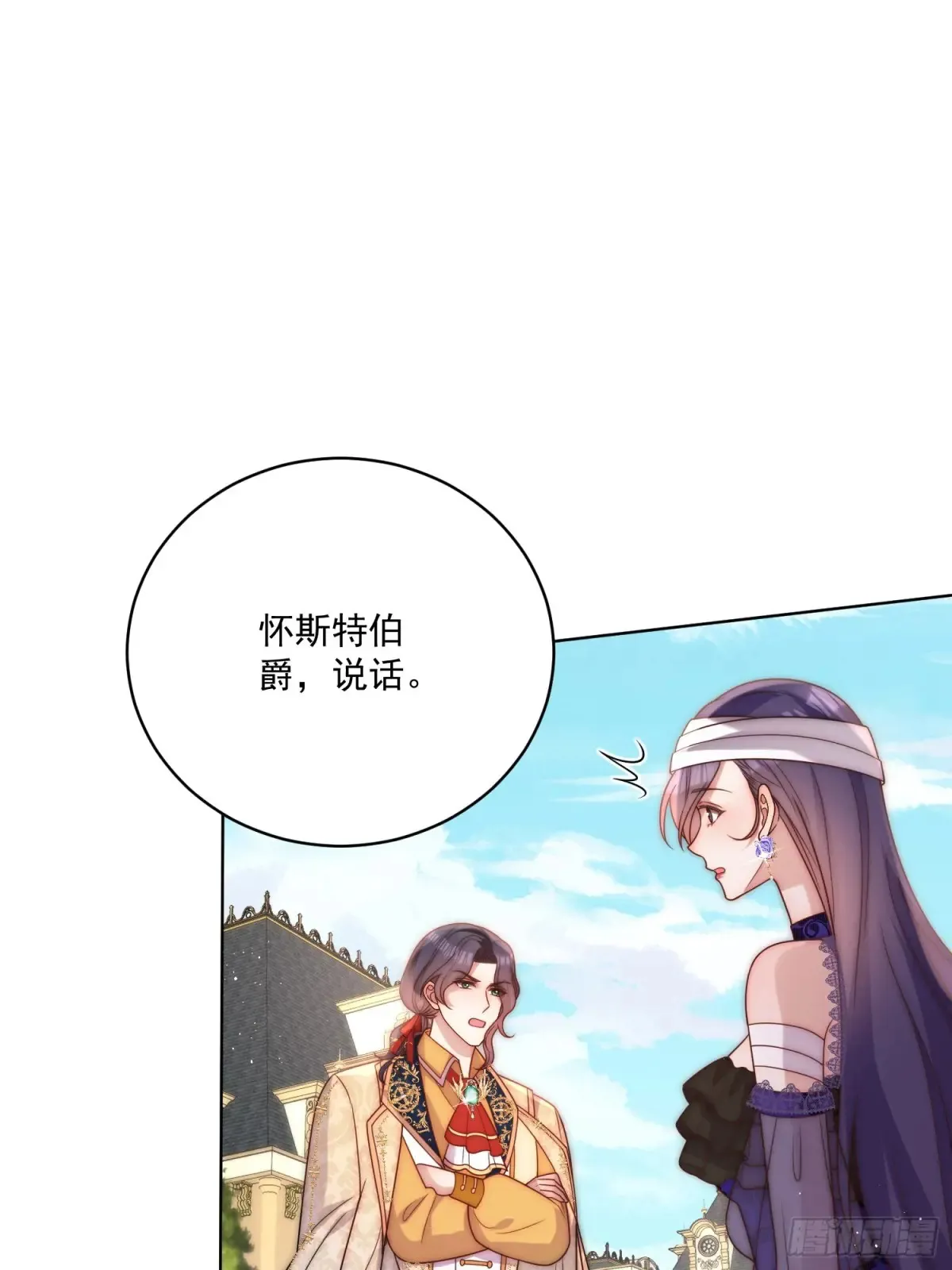 第六十五话 反将一军18