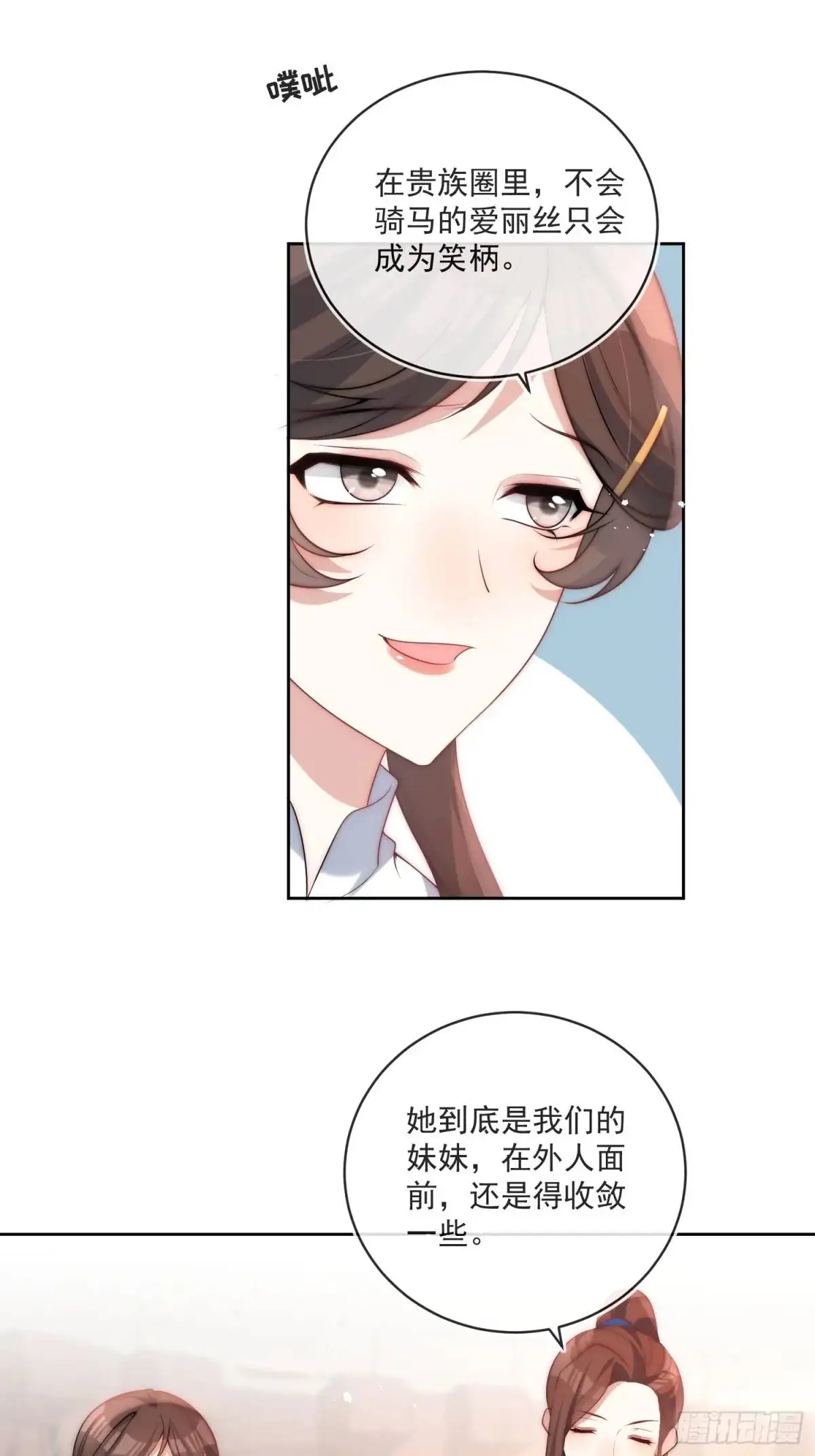 第二十四话 爱丽丝，加油！7