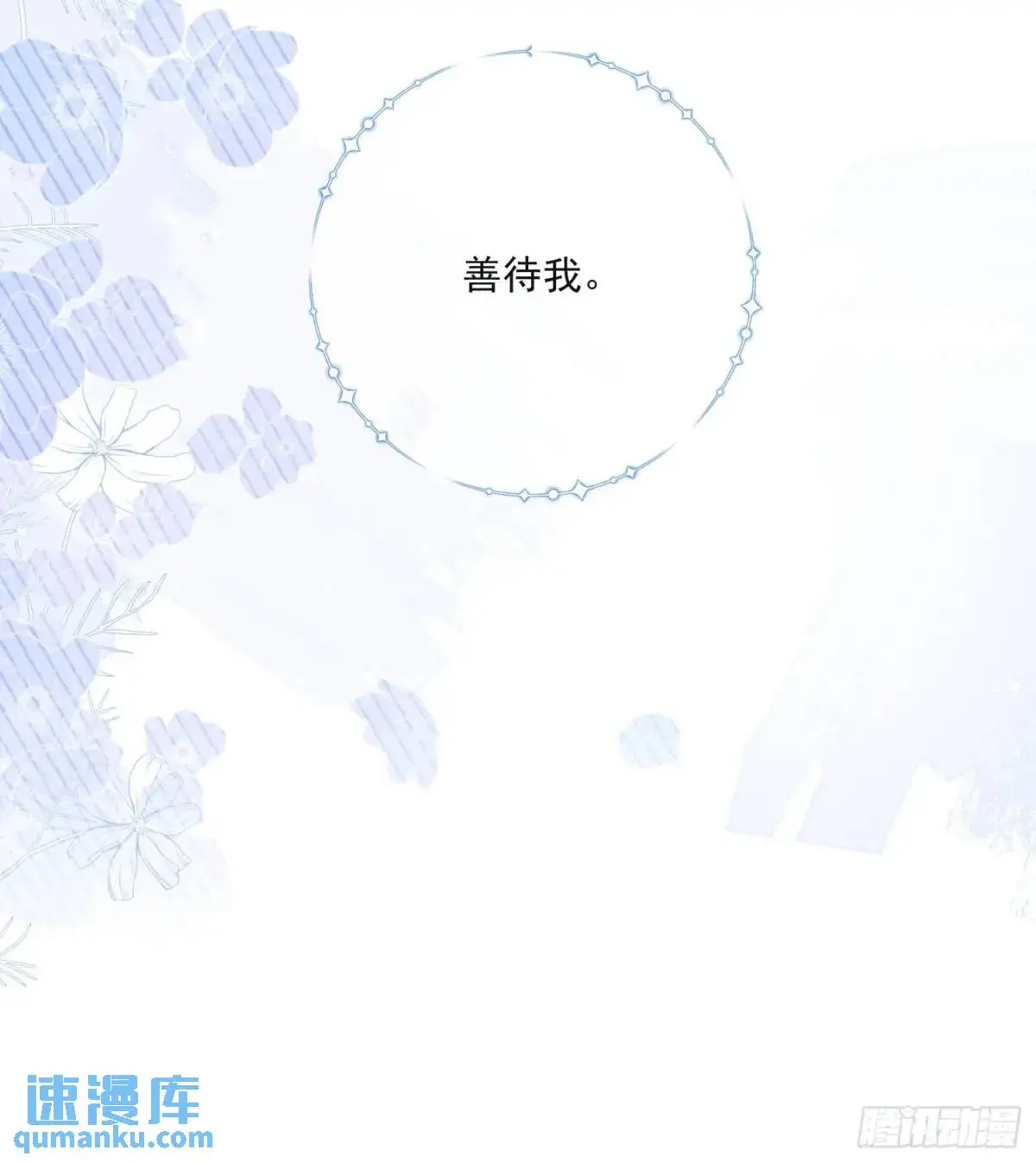 第三十四话 我只属于伊恩41