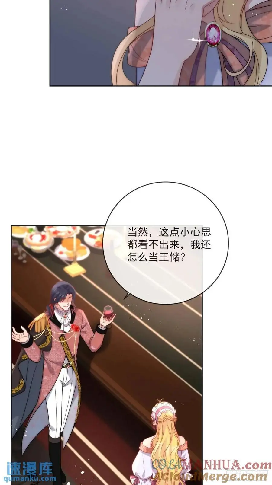 第四十四话 我拒绝！6