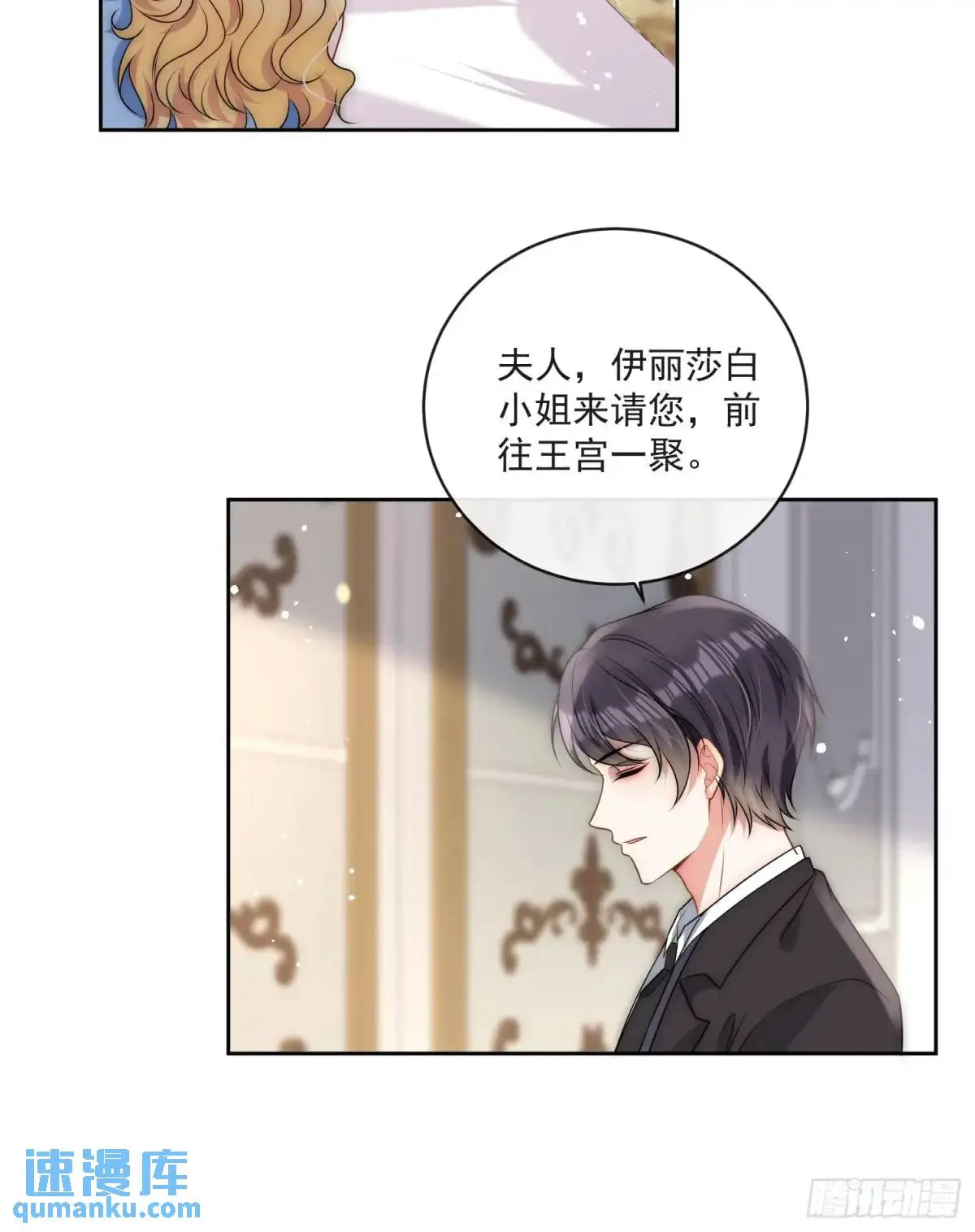 第三十一话 鸿门宴25