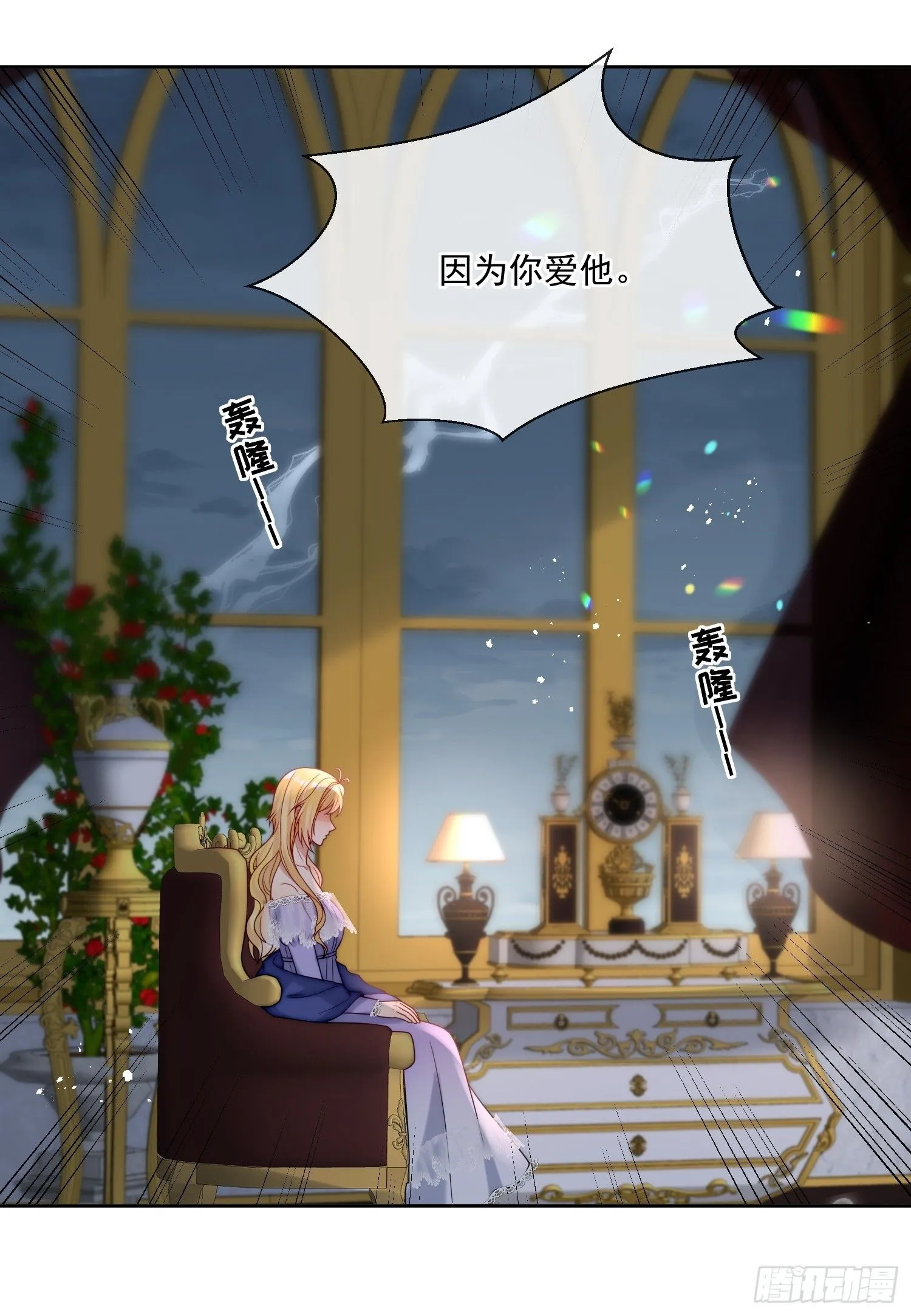 第十七话 因为你爱他29