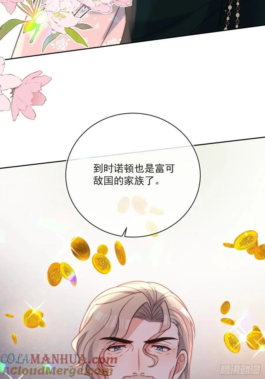 第五十二话 我怎么会骗你们呢24