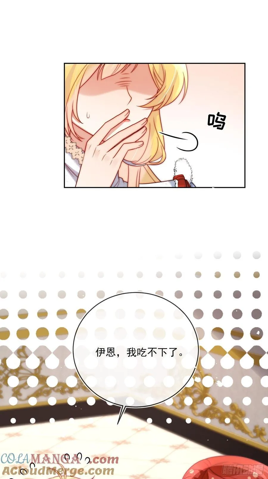 第七十五话 暗中窥探4