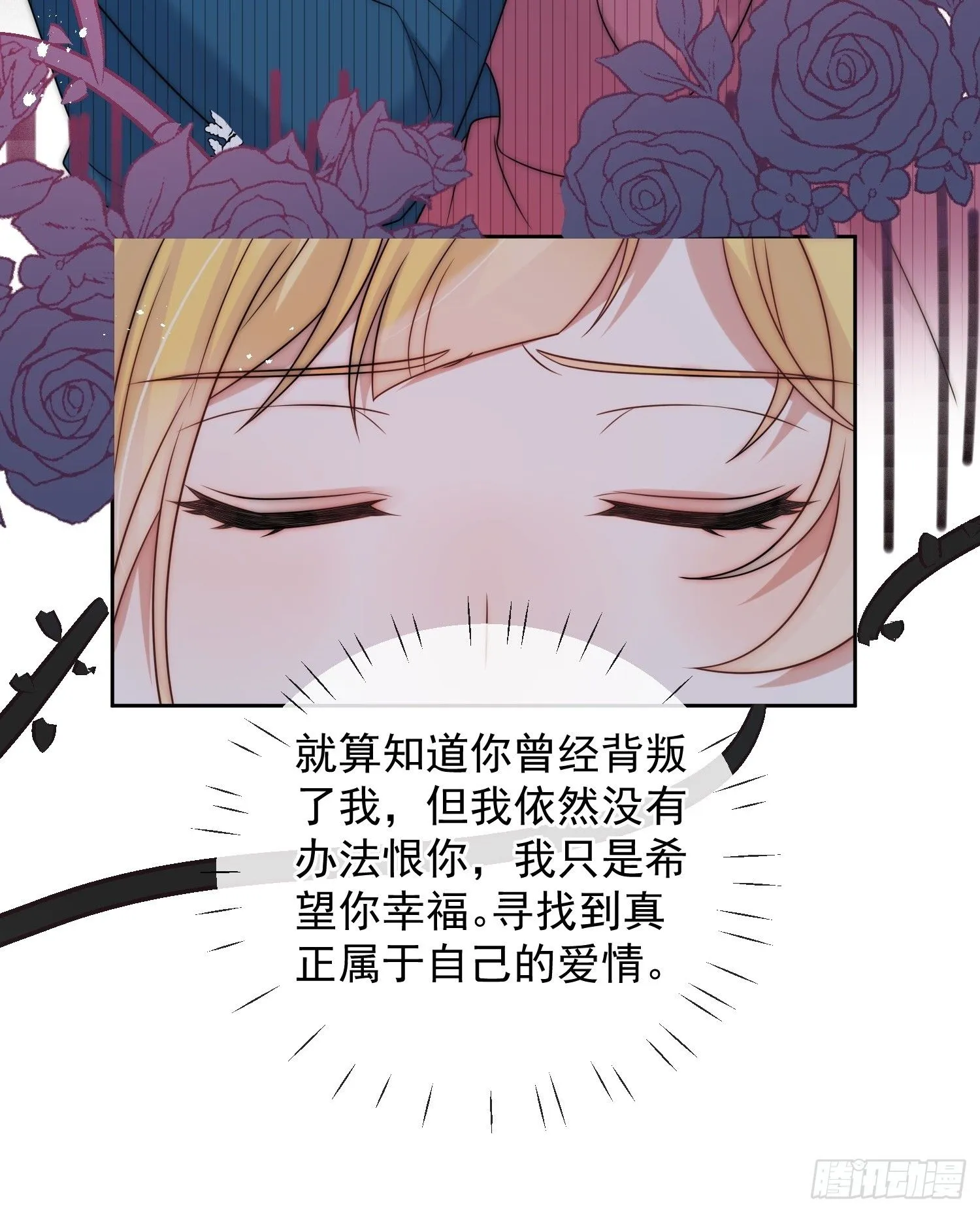 第七话 你是我的！2