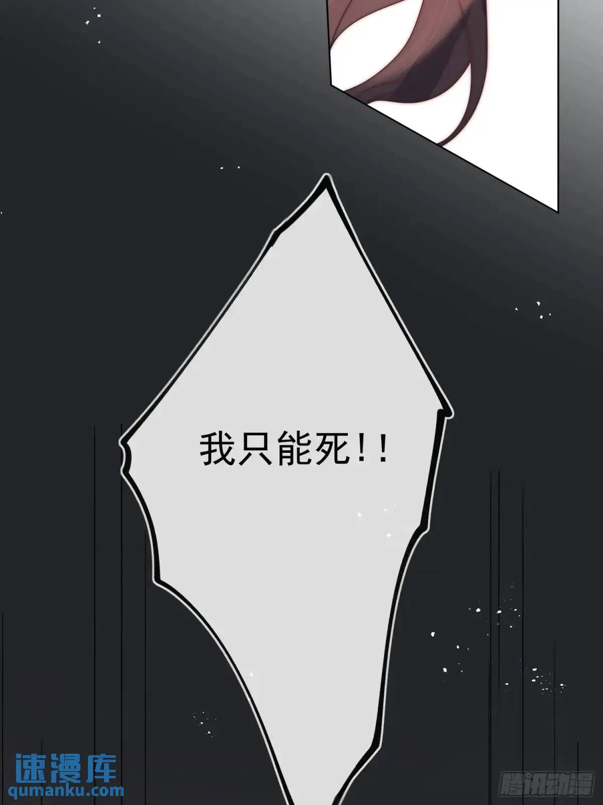 第四十话 我怀了你的孩子11