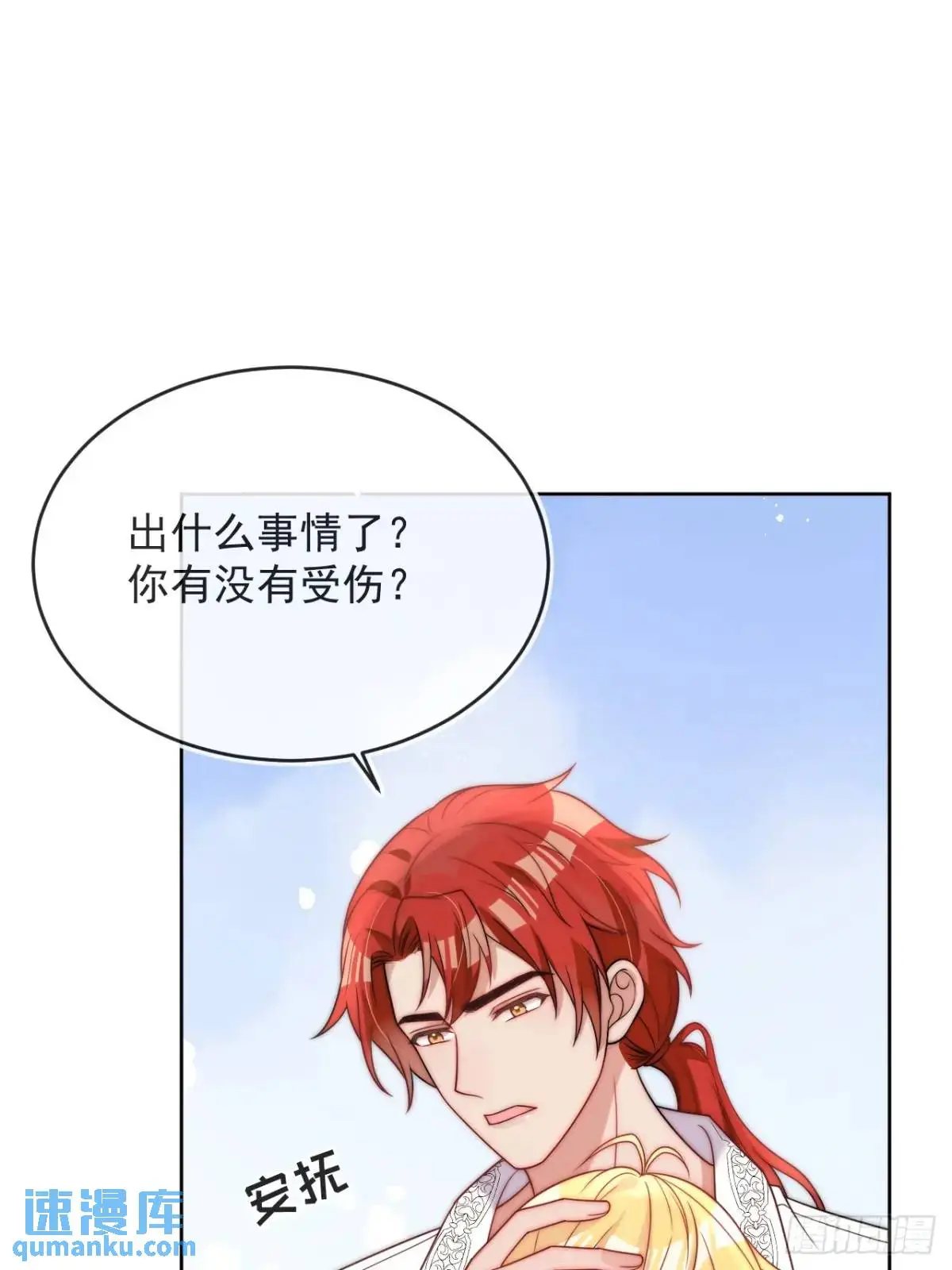 第三十六话 莫名的流言22