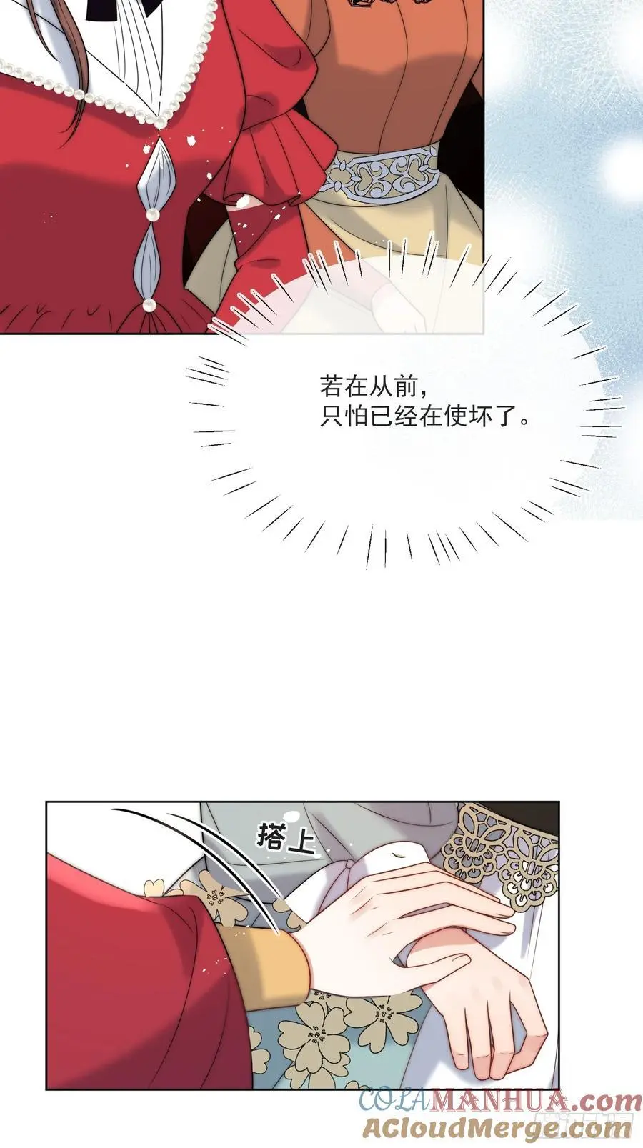 第四十七话 步步紧逼的皇后20