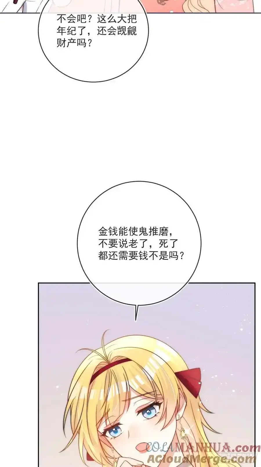 第五十五话 姑妈是她？？！14