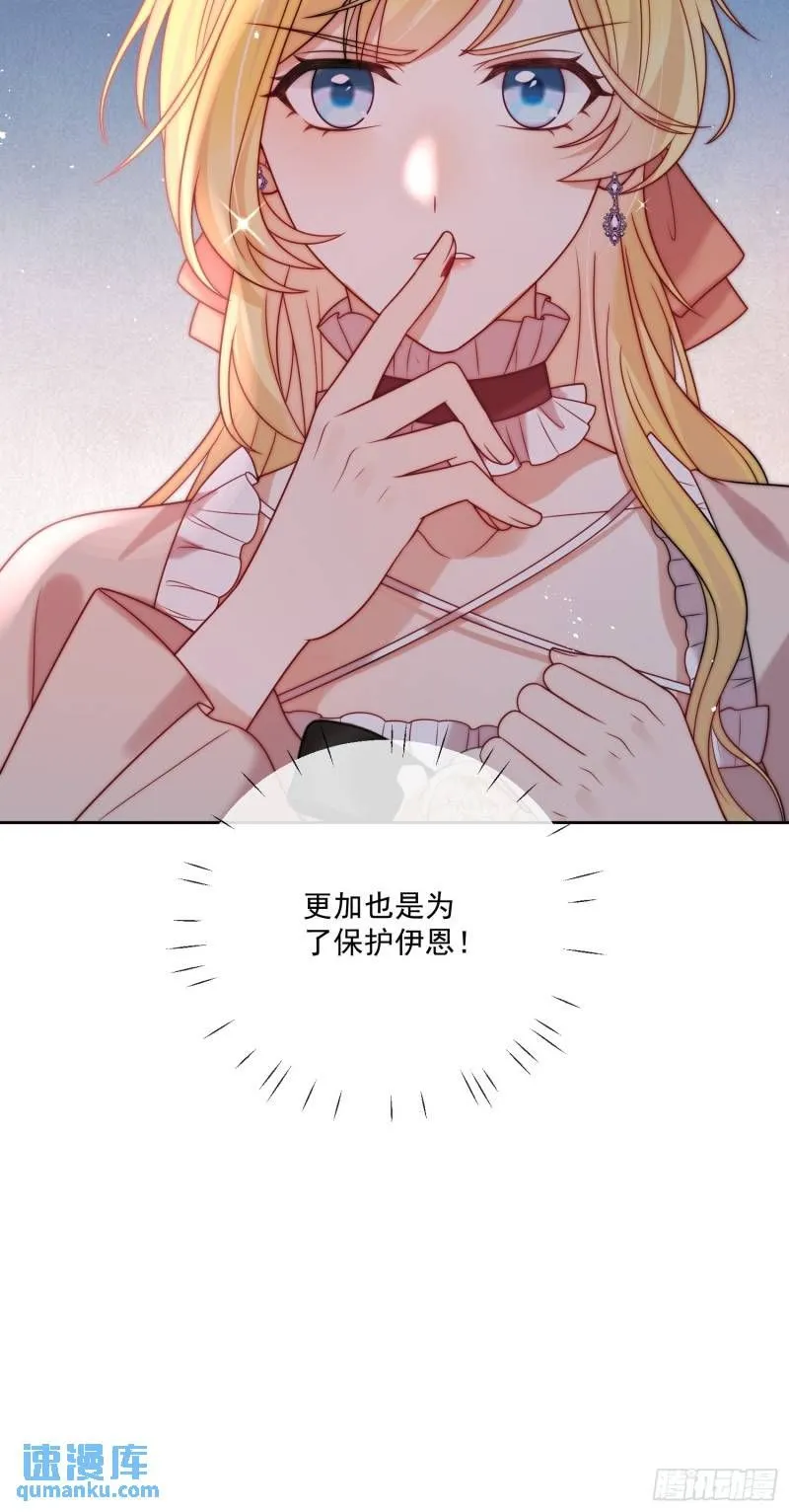 第十六话 伊恩的质问31