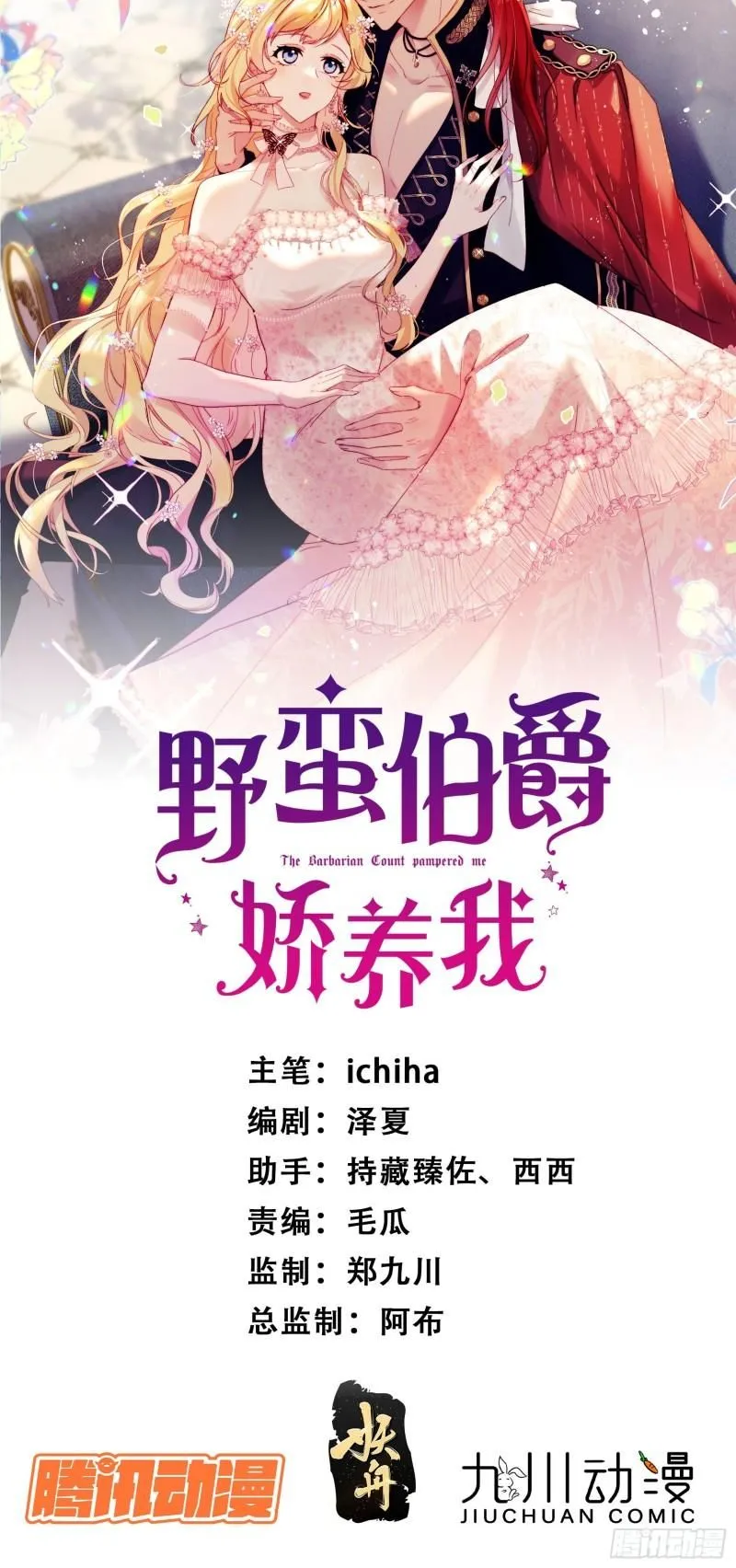 第十六话 伊恩的质问0