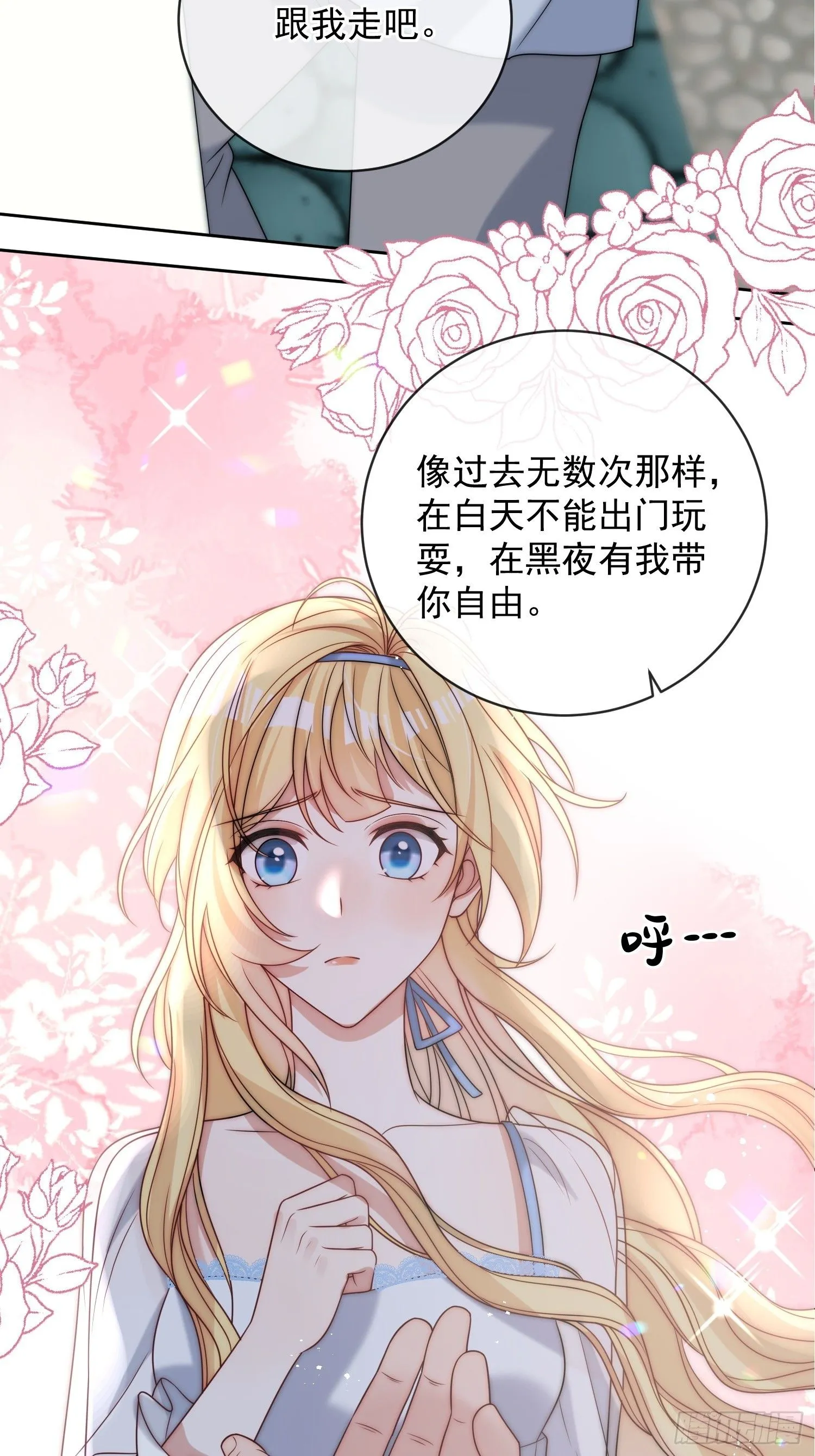 第六话 教你怎么“取悦”他28