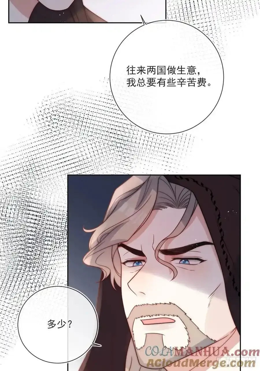 第五十三话 忽悠成功！16