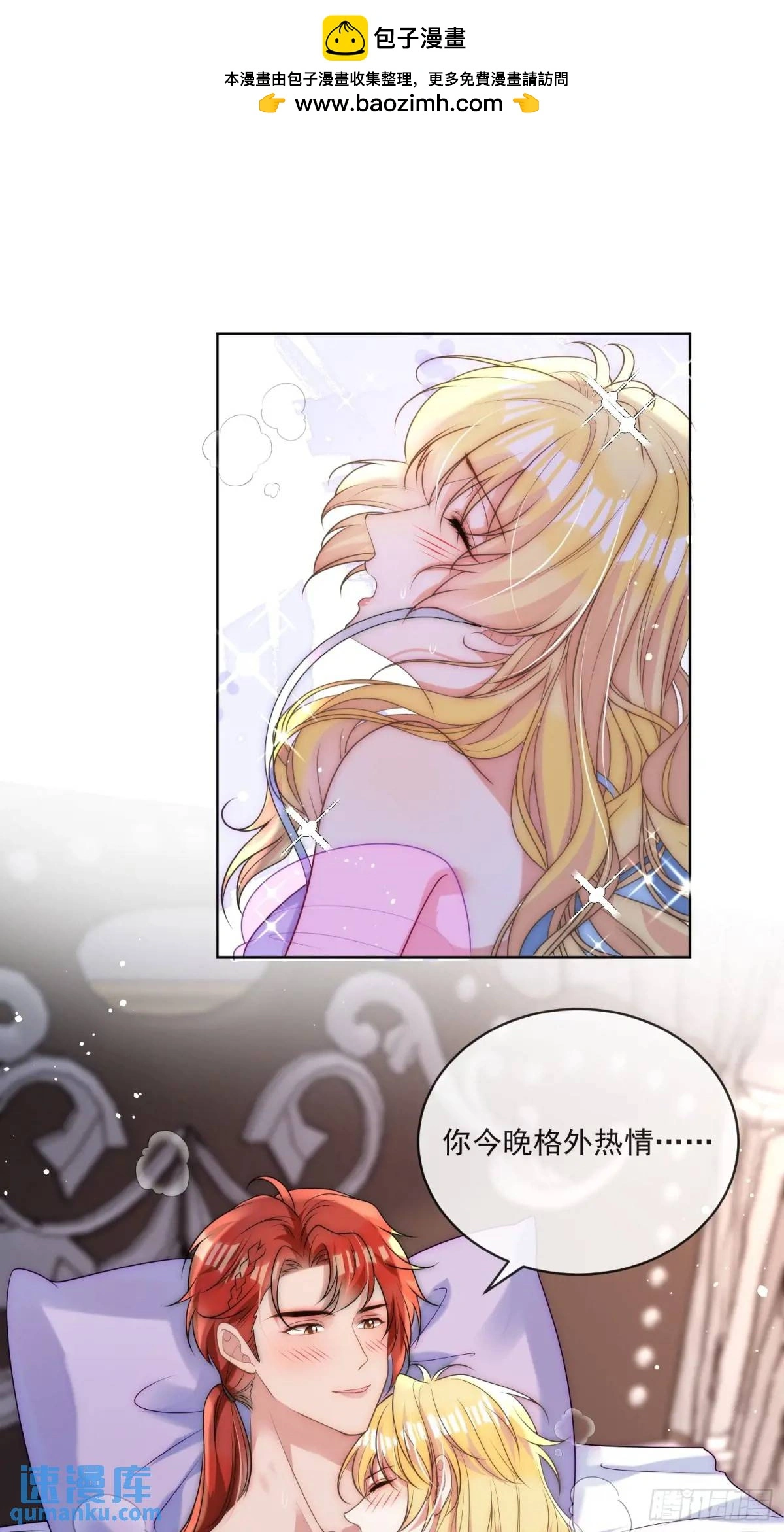 第三十话 我会挡在你的面前1