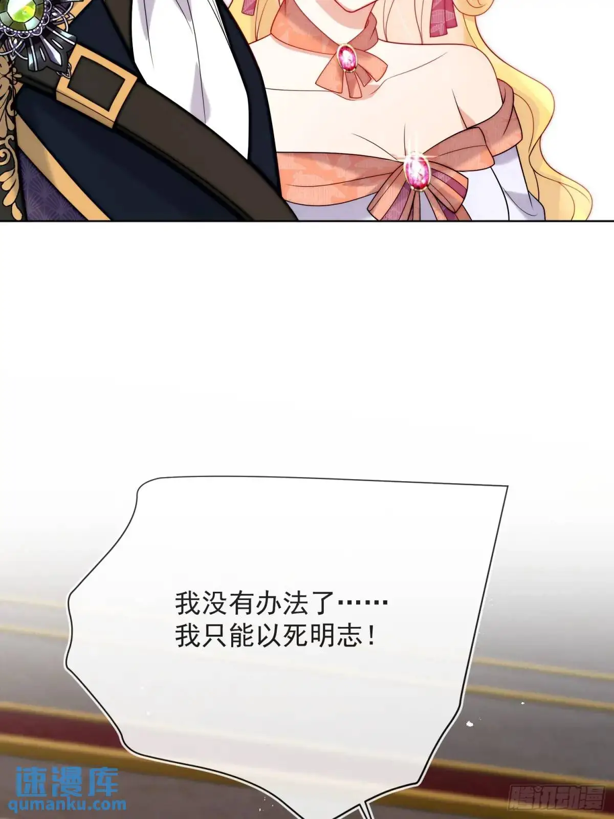 第四十一话 伊恩的计划8