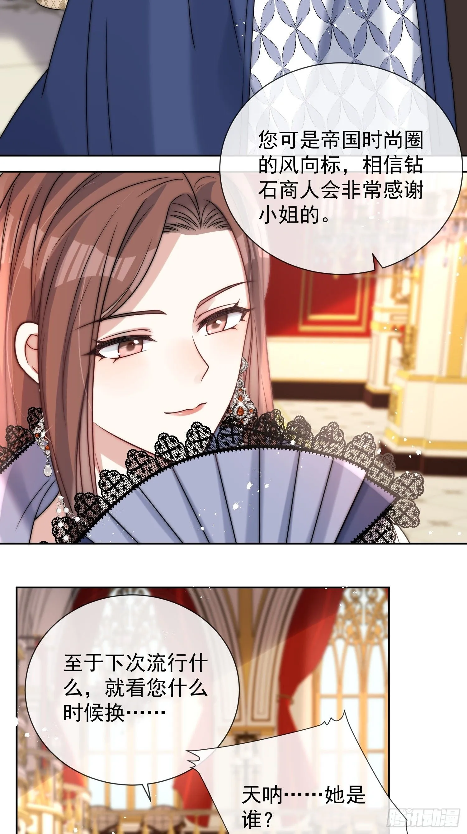 第二话 跳入另一个火坑？3