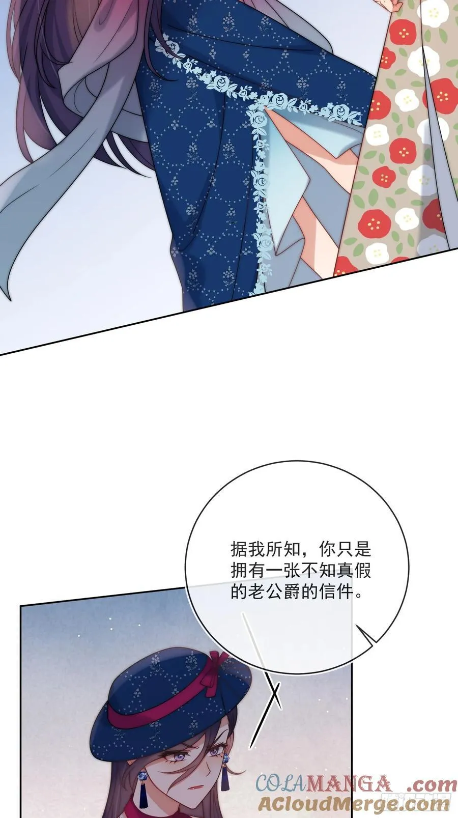 第五十九话 移交爵位15