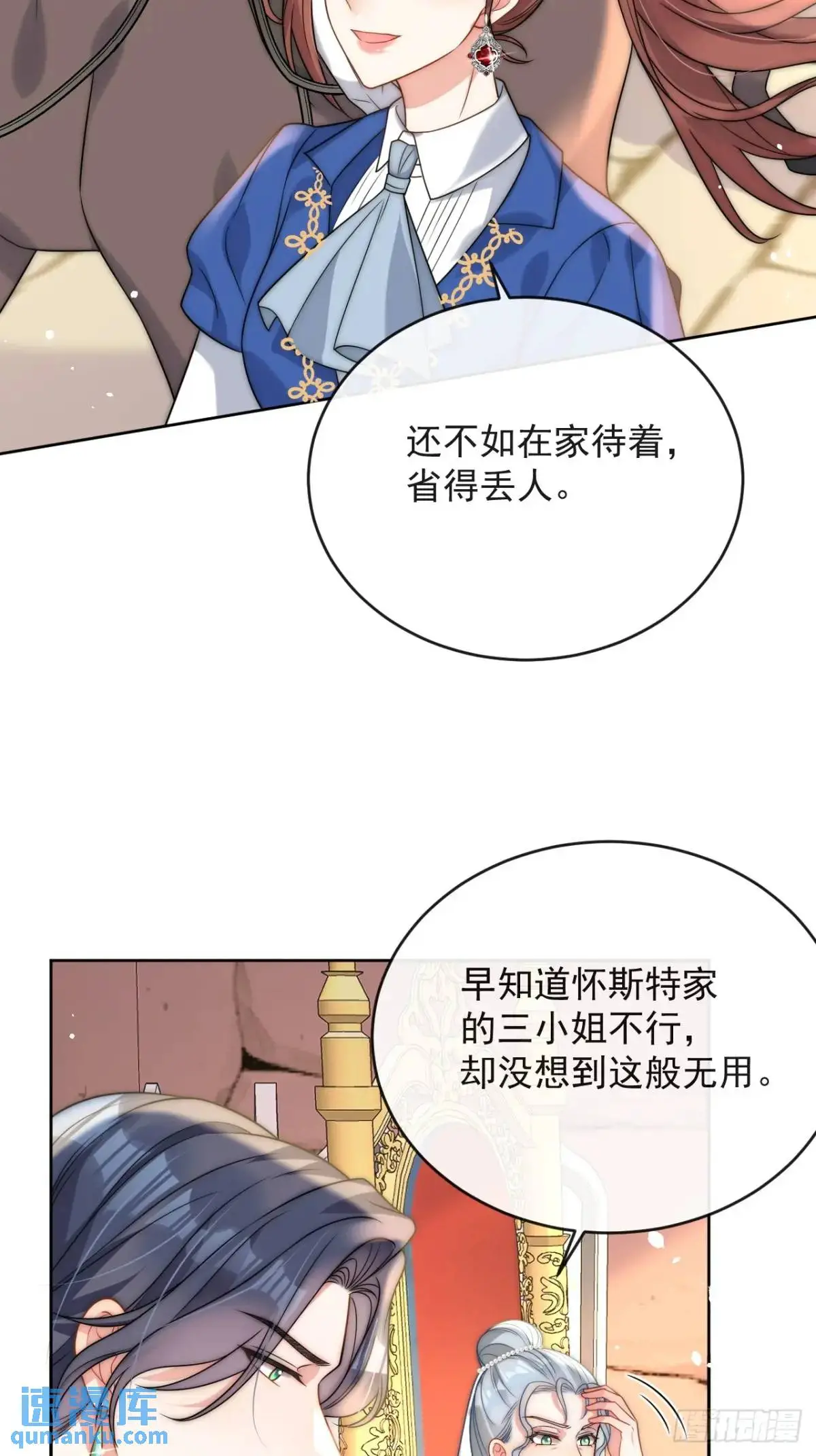第二十五话 怀斯特夫人赢了14