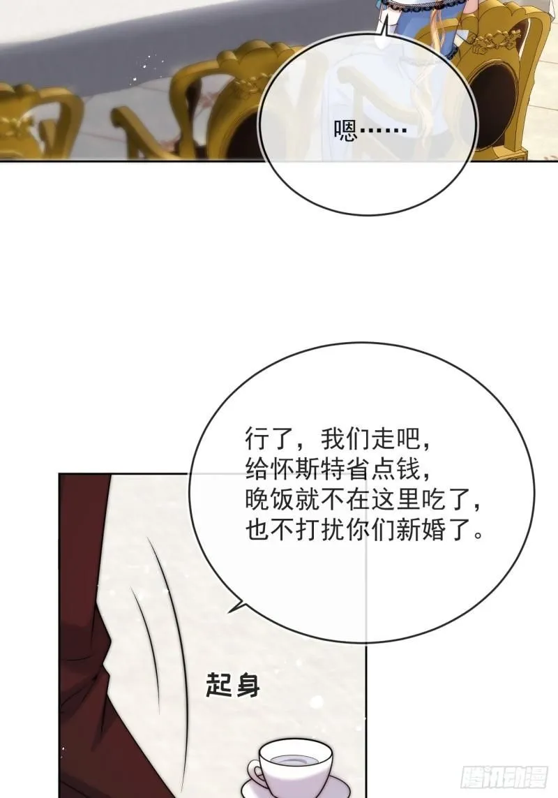 第十四话 你本来就是我的夫人2