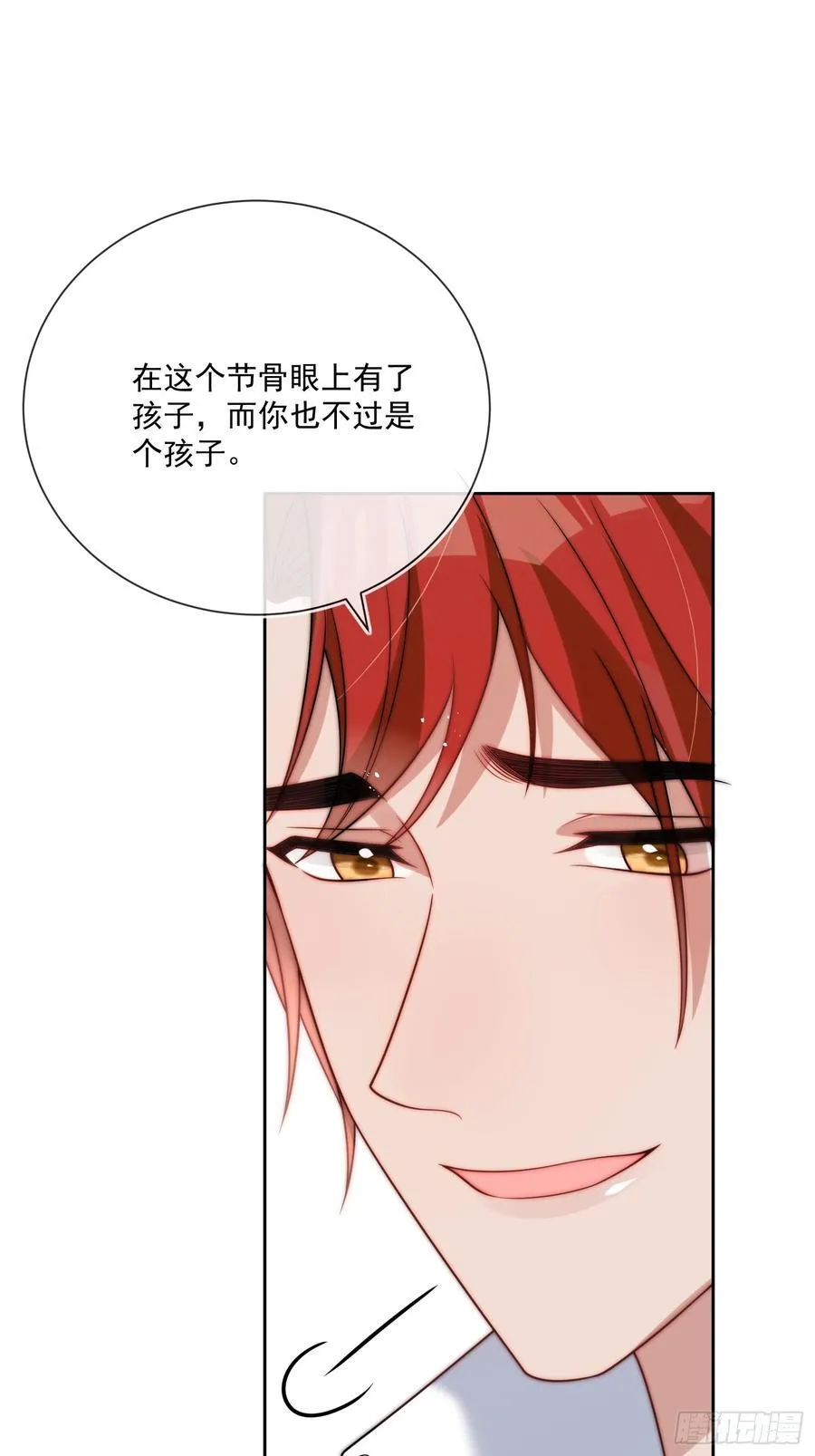 第七十五话 暗中窥探15