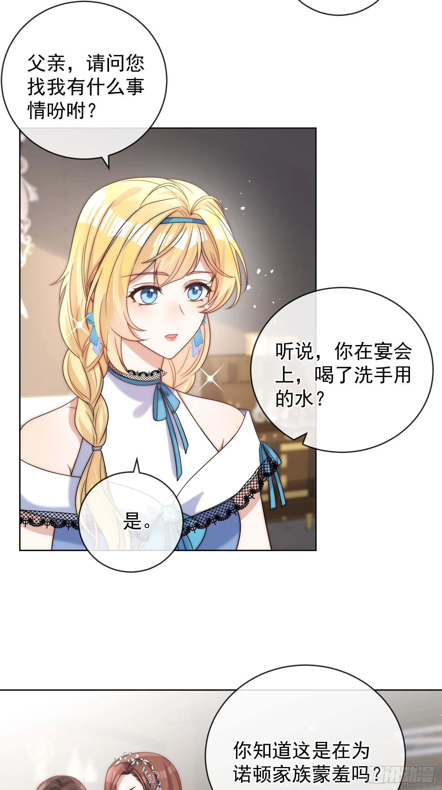 第六话 教你怎么“取悦”他2