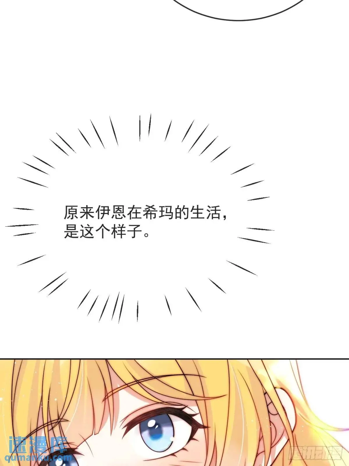 第二十三话 我想陪你回去希玛21