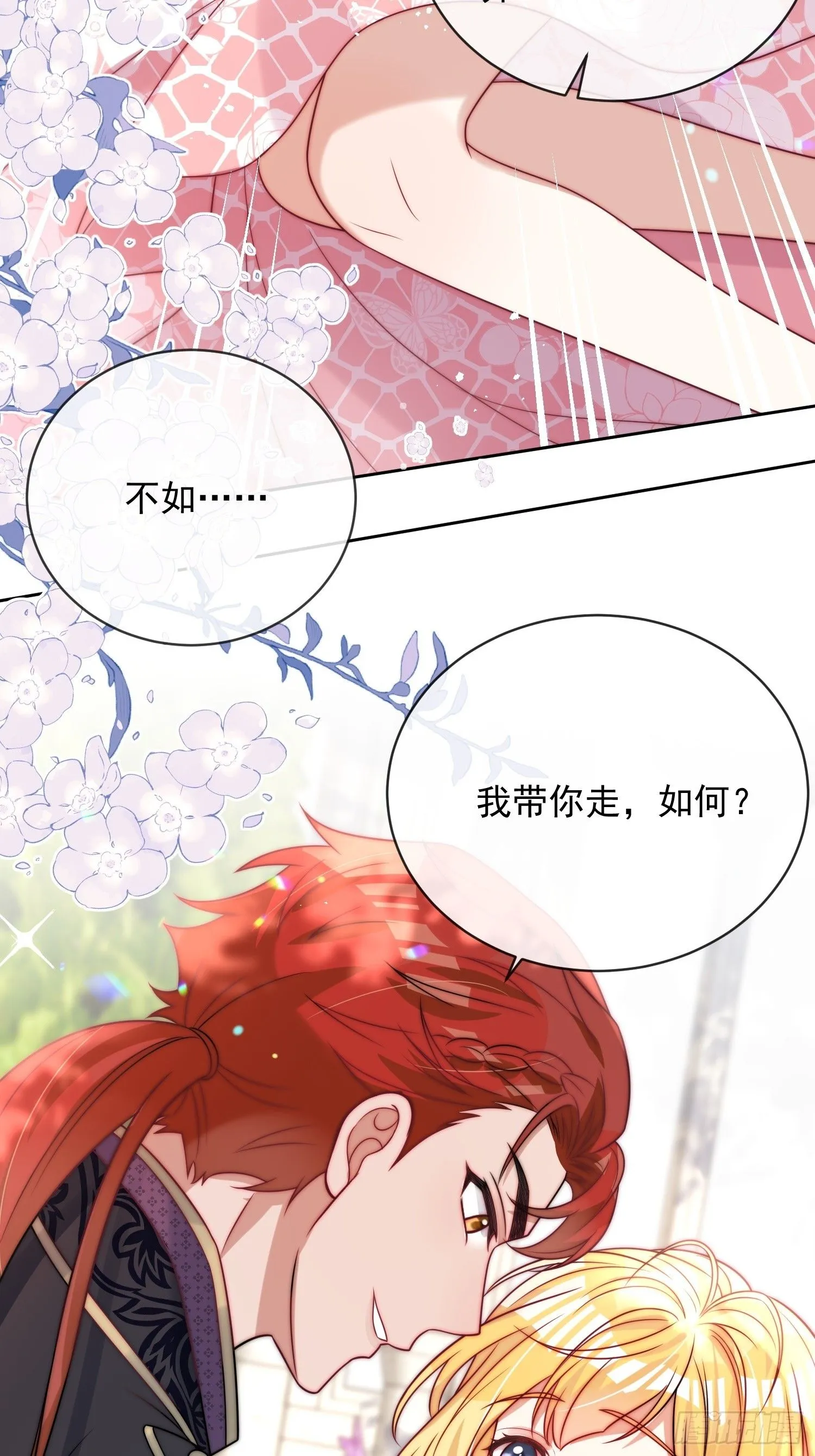 第三话 我的婚姻注定悲惨29