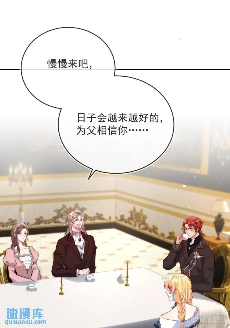 第十四话 你本来就是我的夫人1