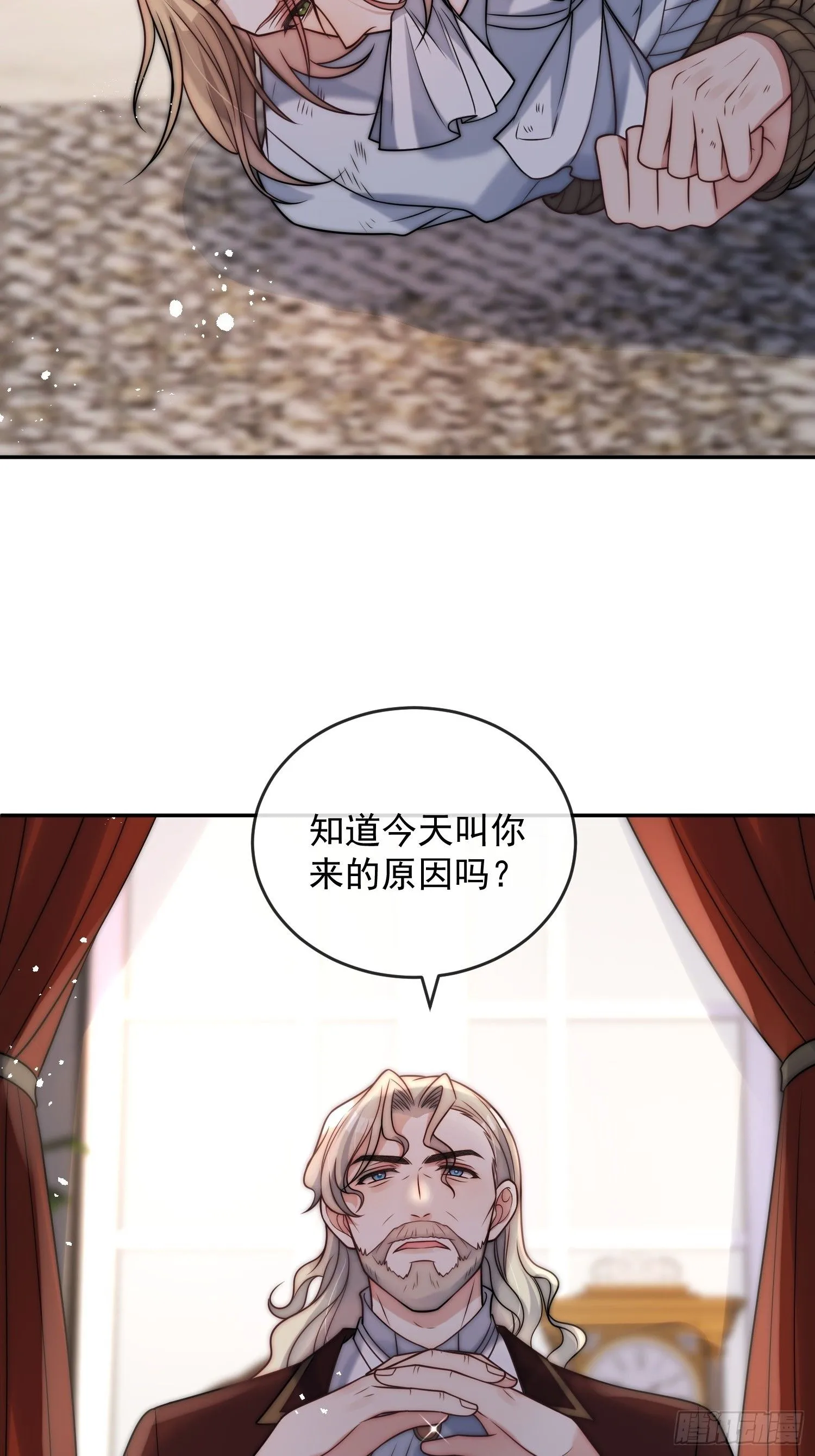 第一话 我要嫁给怀斯特伯爵30