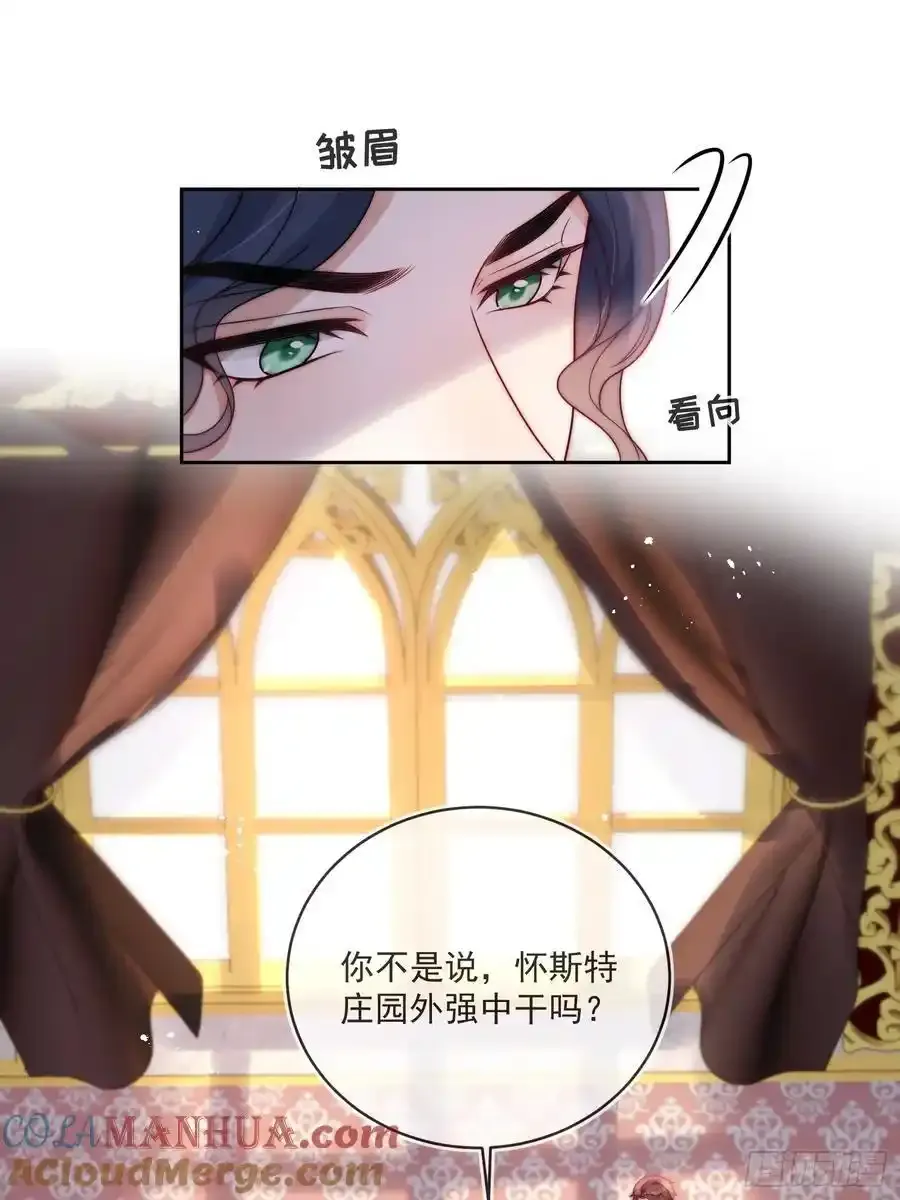 第五十四话 被、被催生了！34