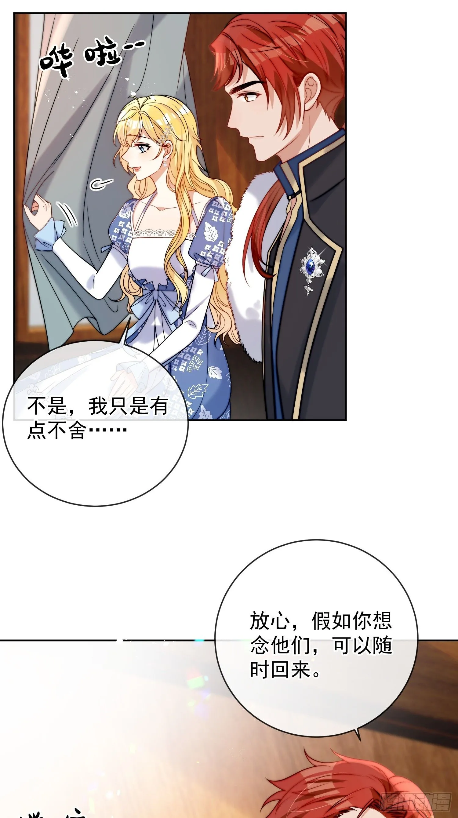 第九话 我只属于自己30