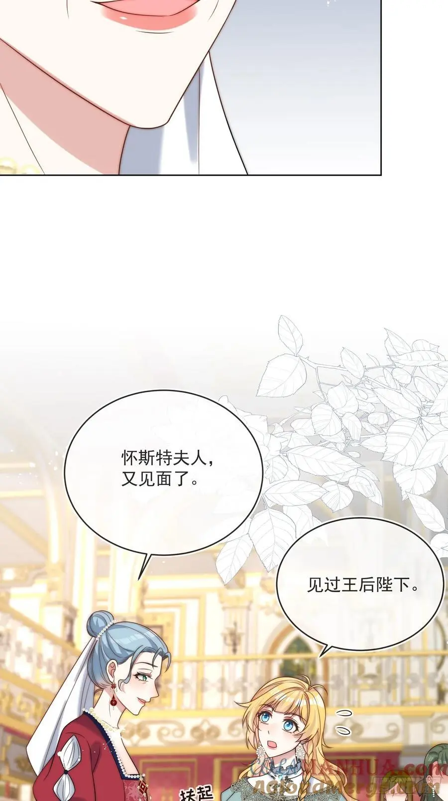 第四十七话 步步紧逼的皇后14