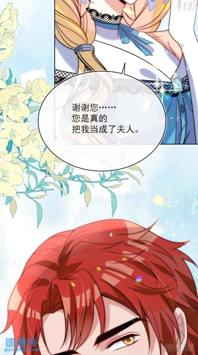 第十四话 你本来就是我的夫人29